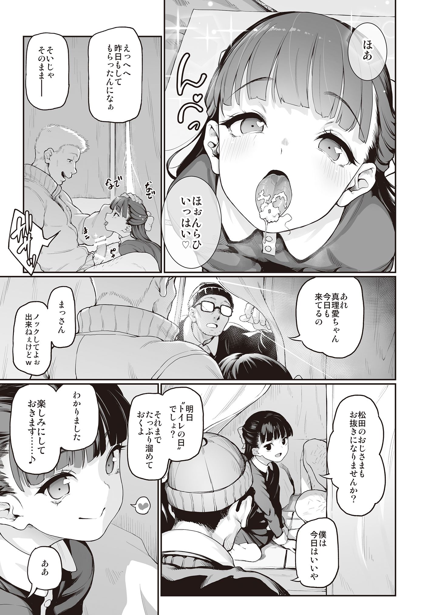 melty_h_072