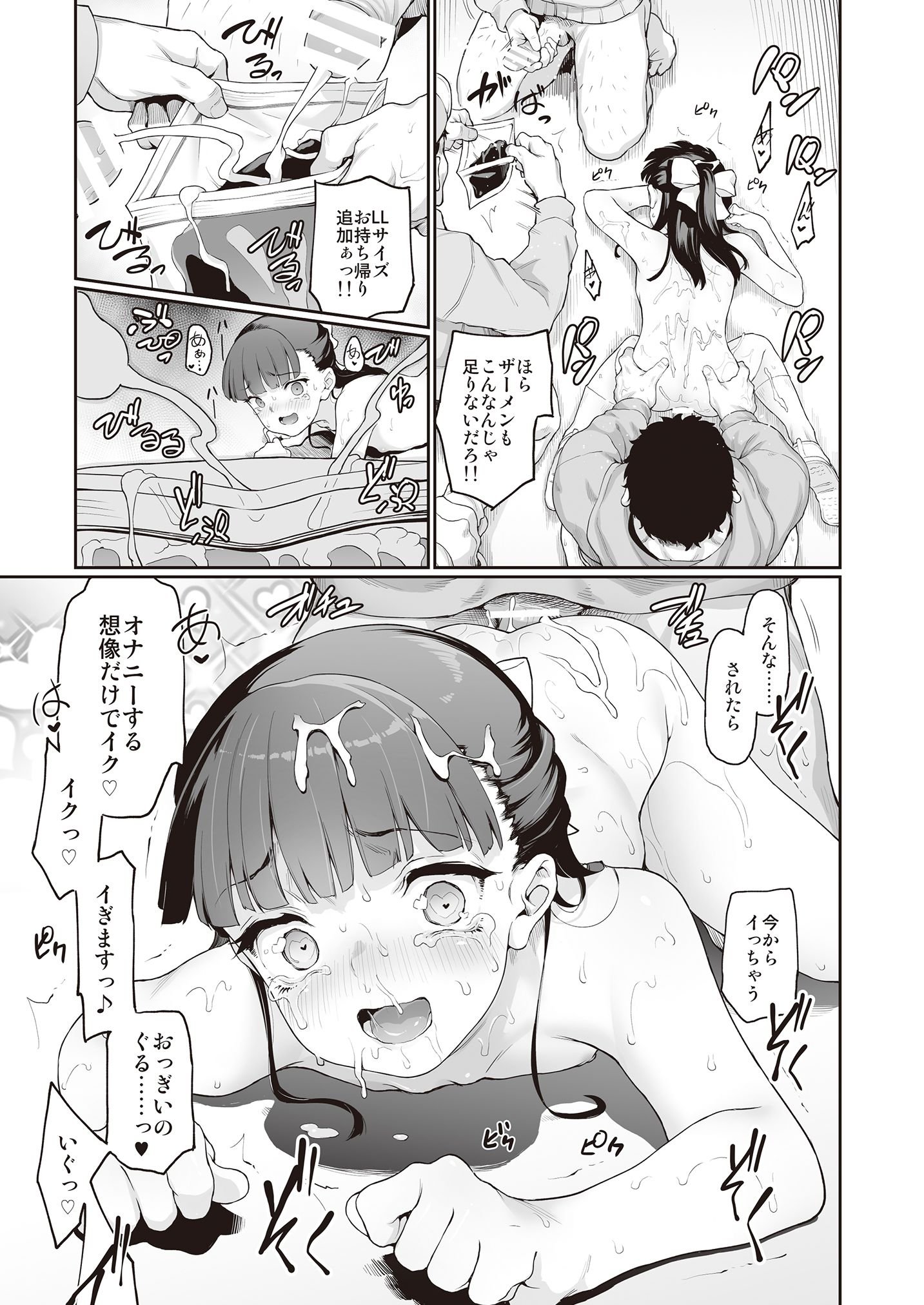 melty_h_082