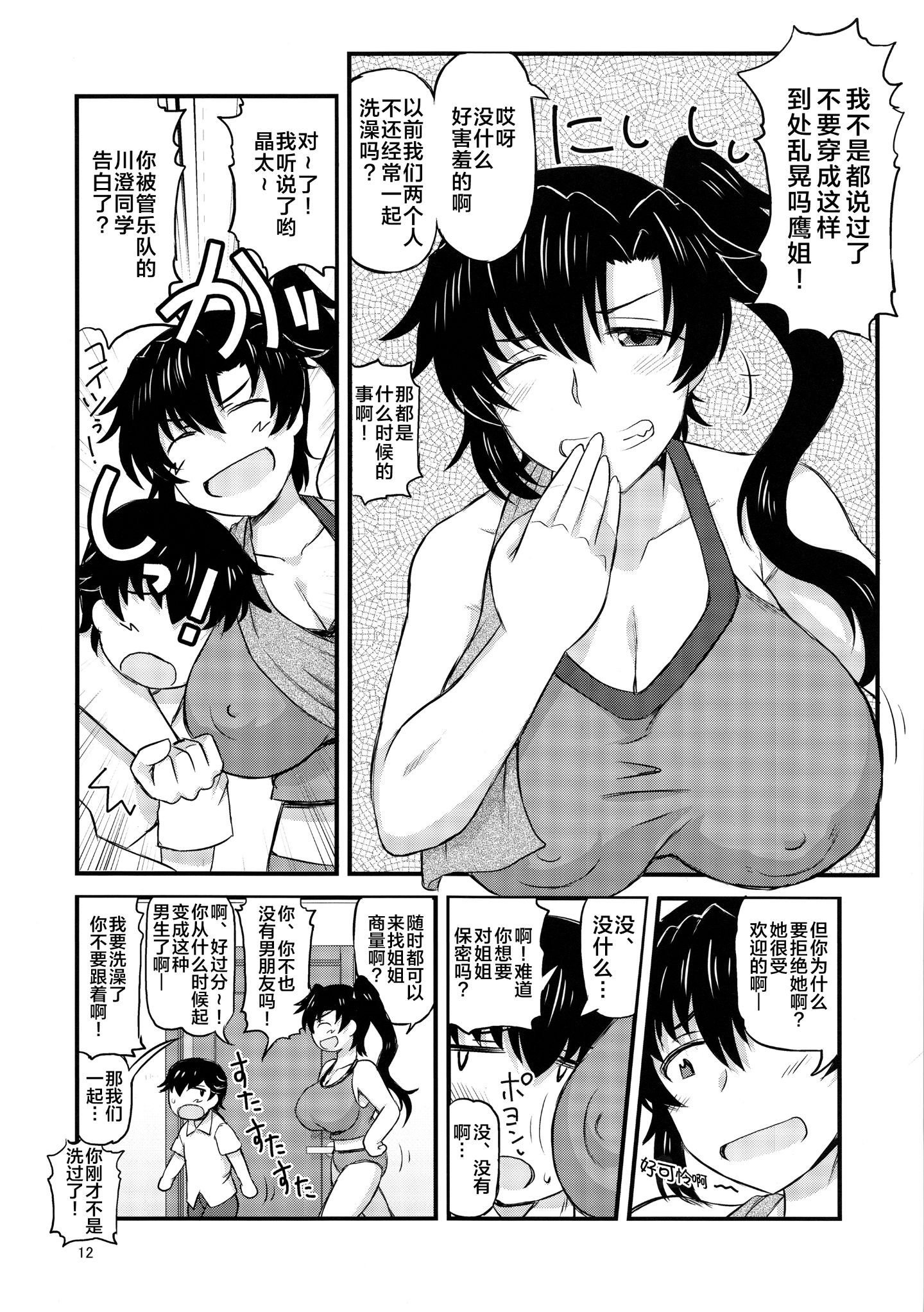 11_anetr_012
