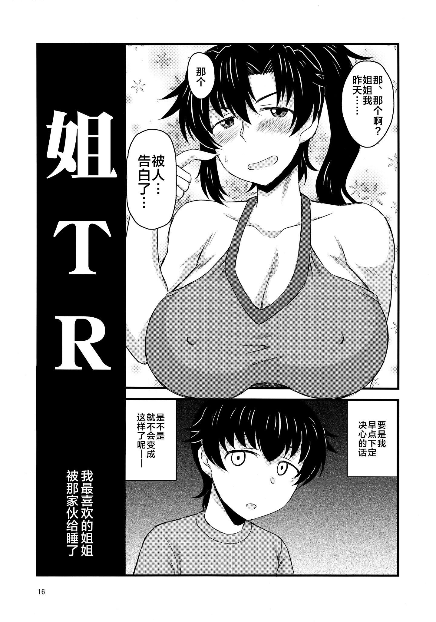 15_anetr_016
