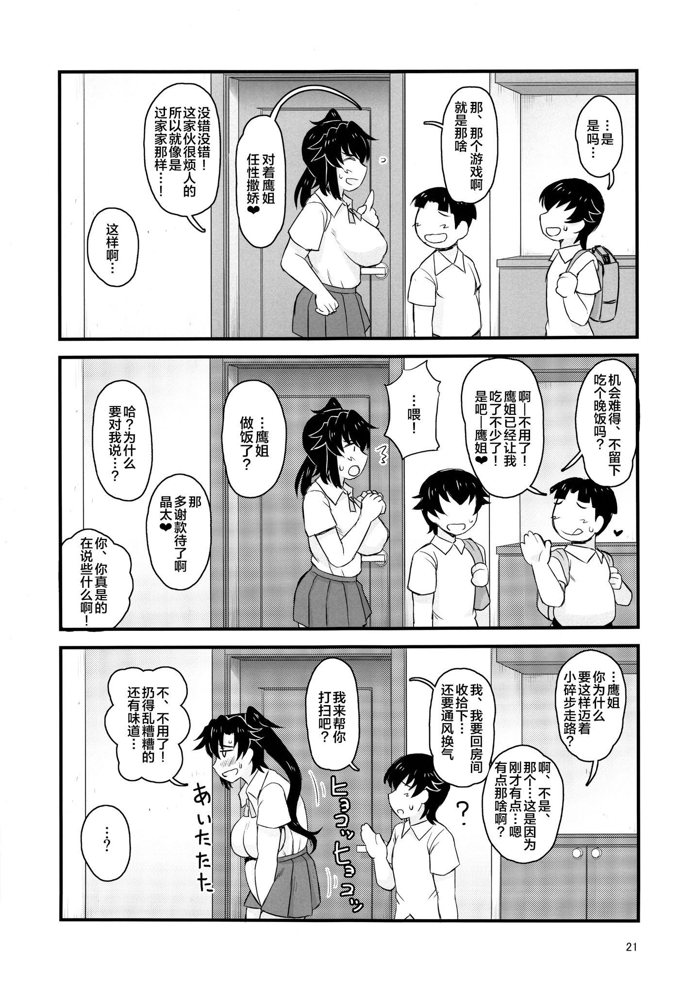 20_anetr_021