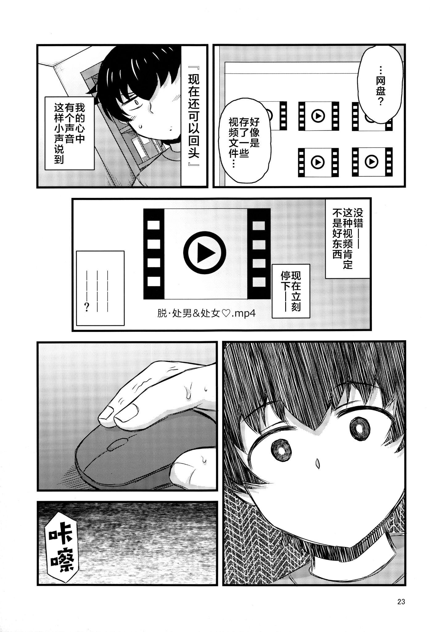 22_anetr_023