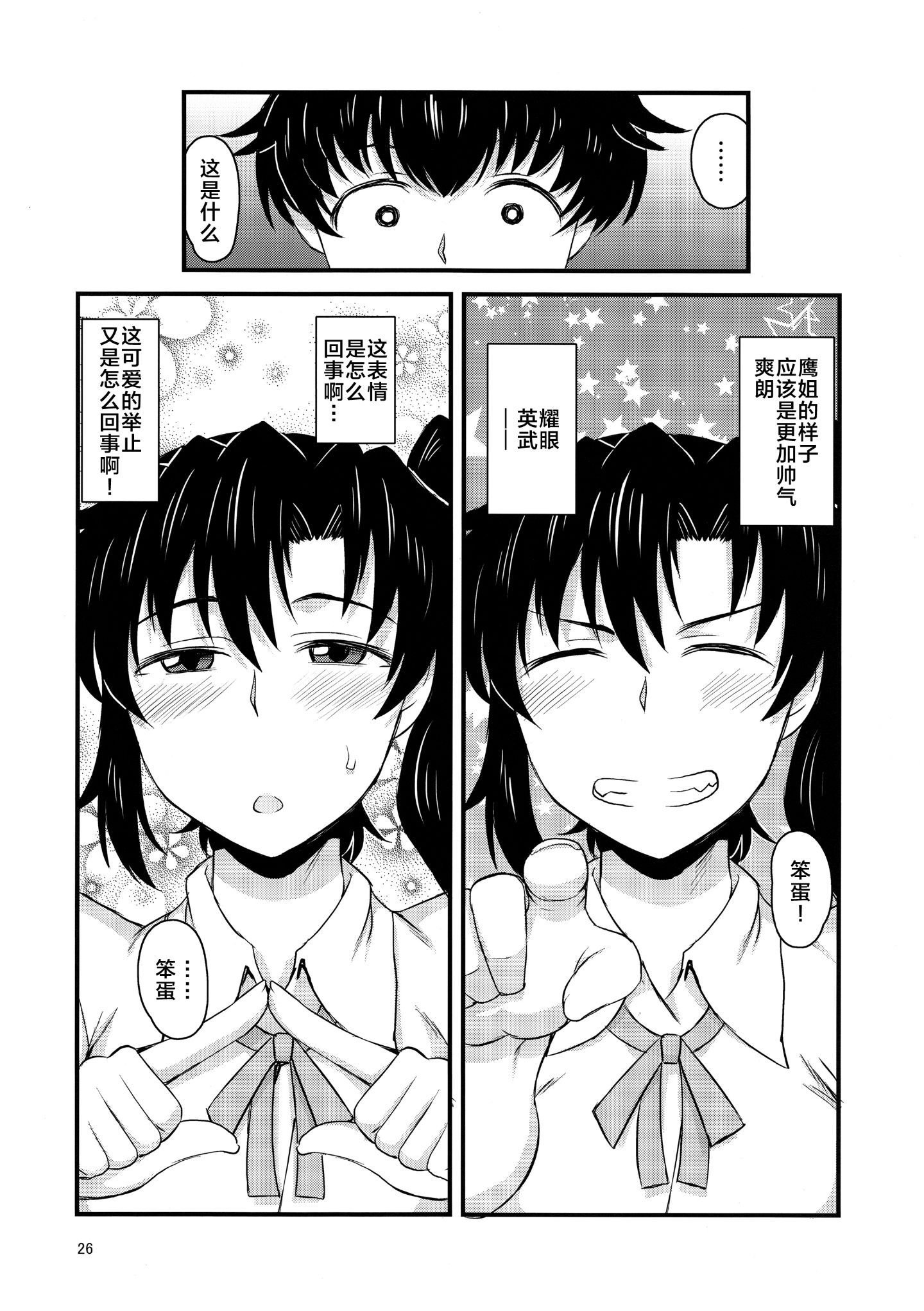 25_anetr_026