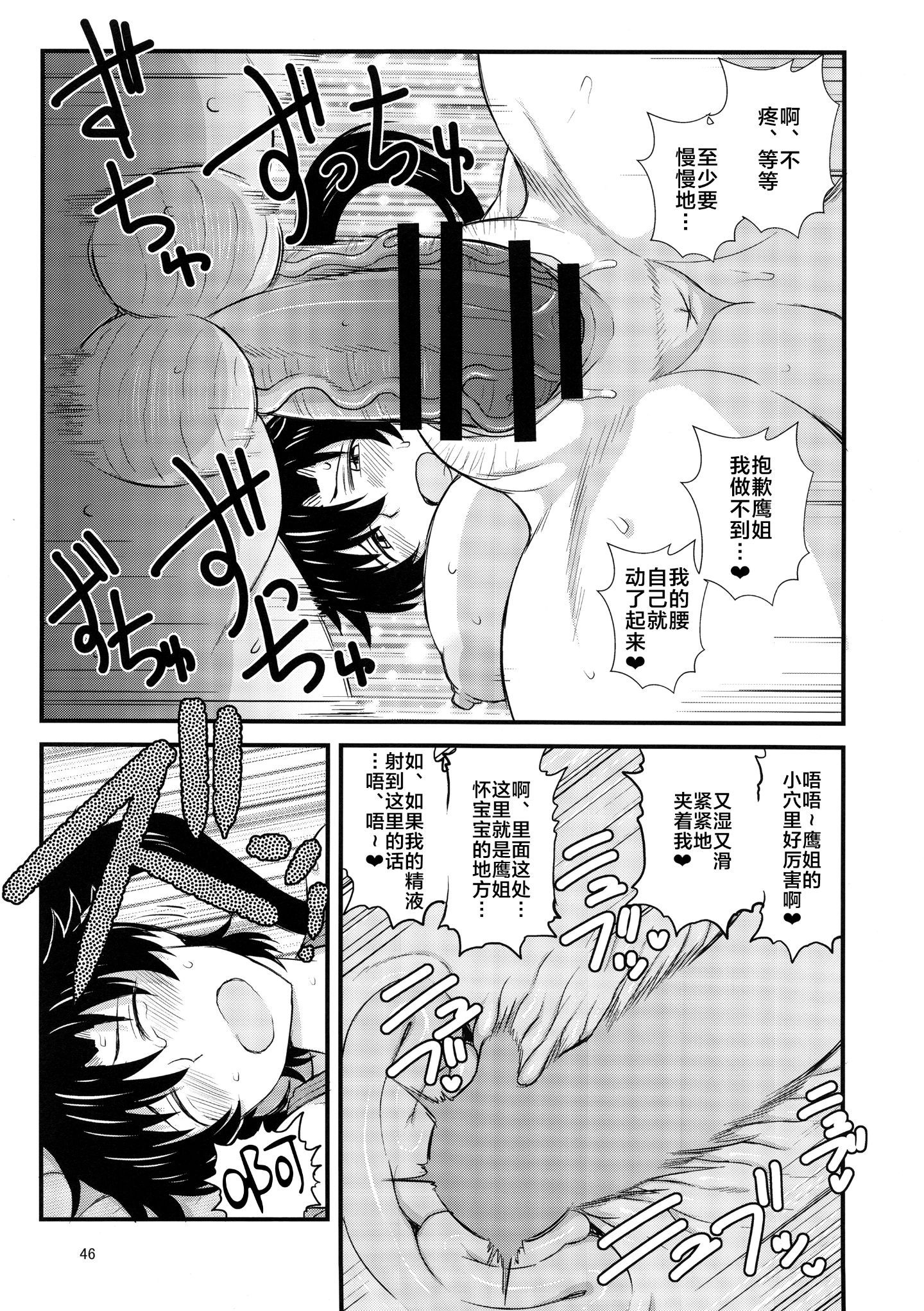 45_anetr_046