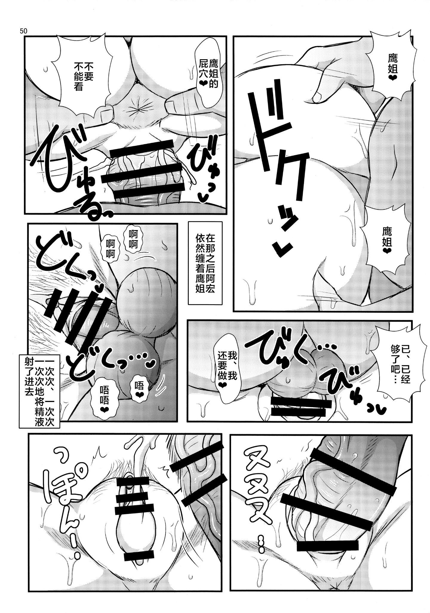 49_anetr_050