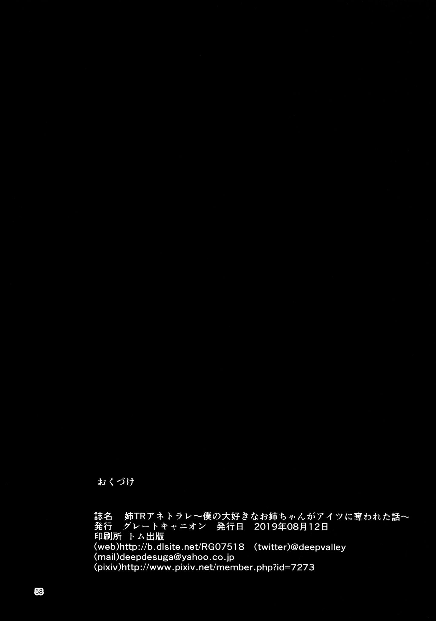 57_anetr_058