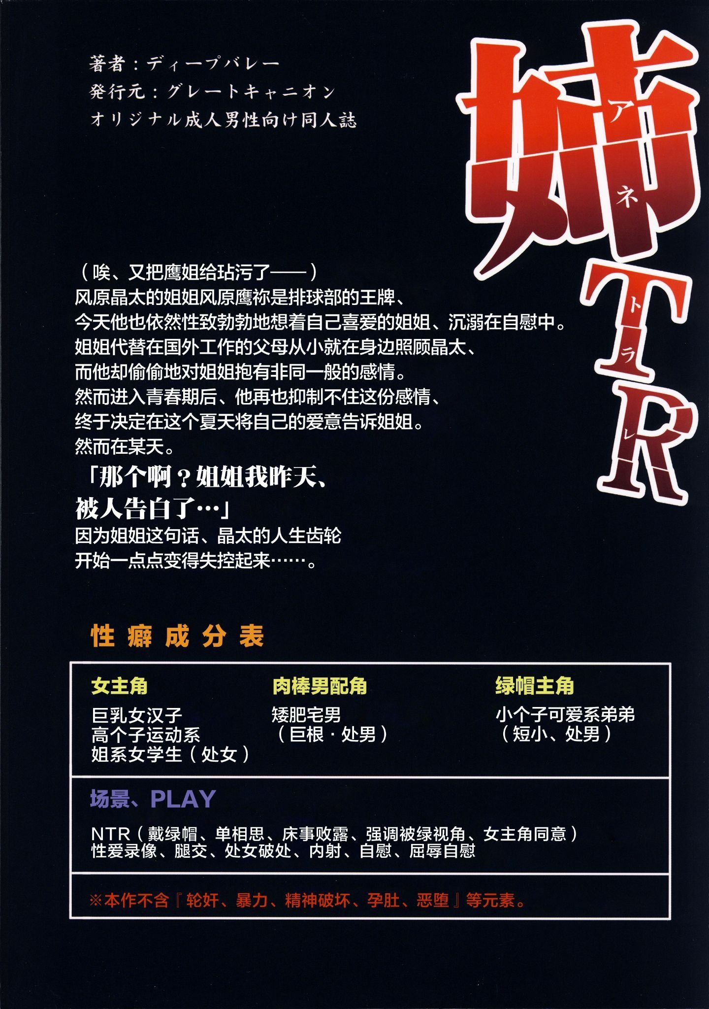 58_anetr_060
