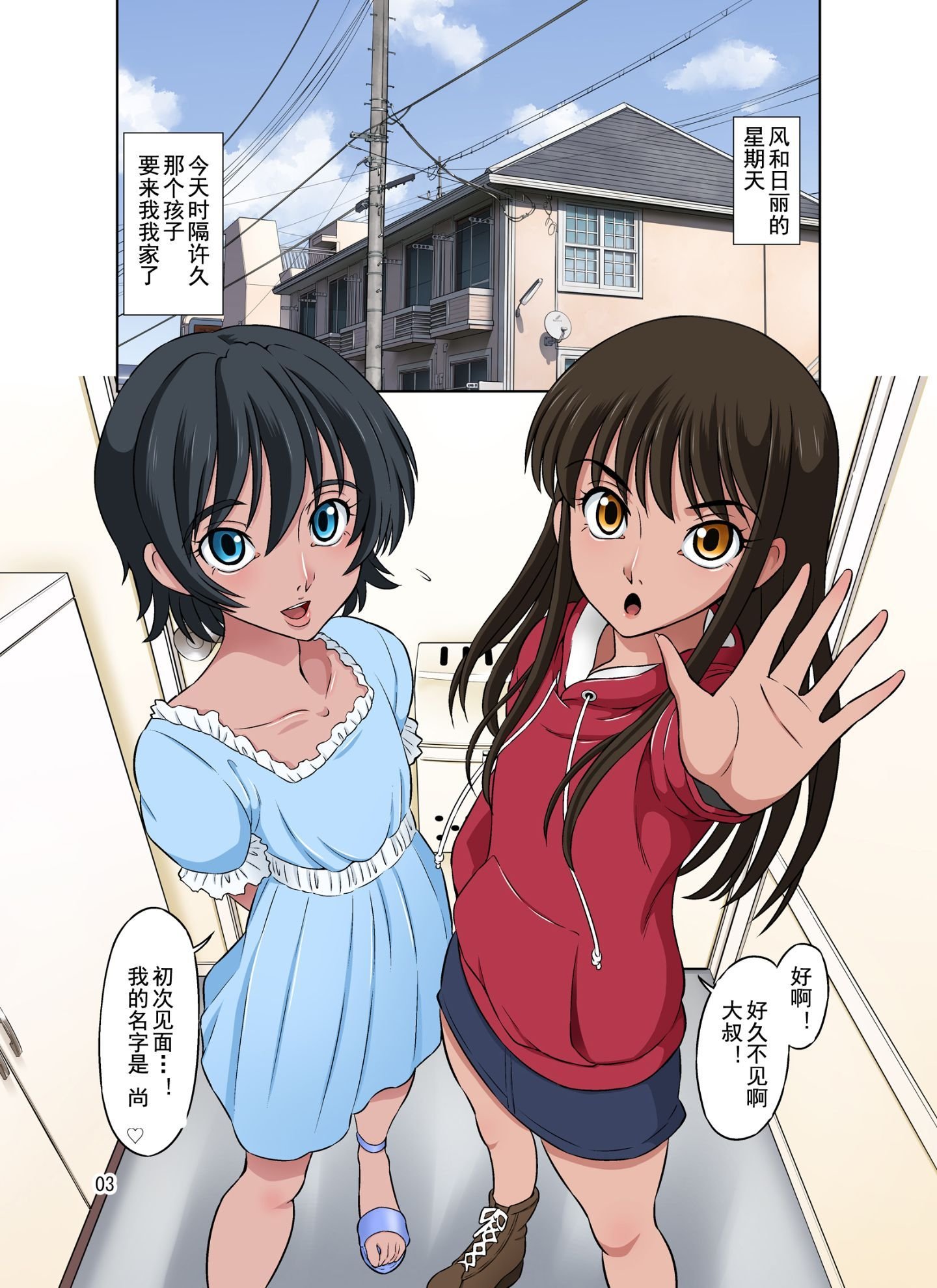 03_aoinao_otoko_hiyake03