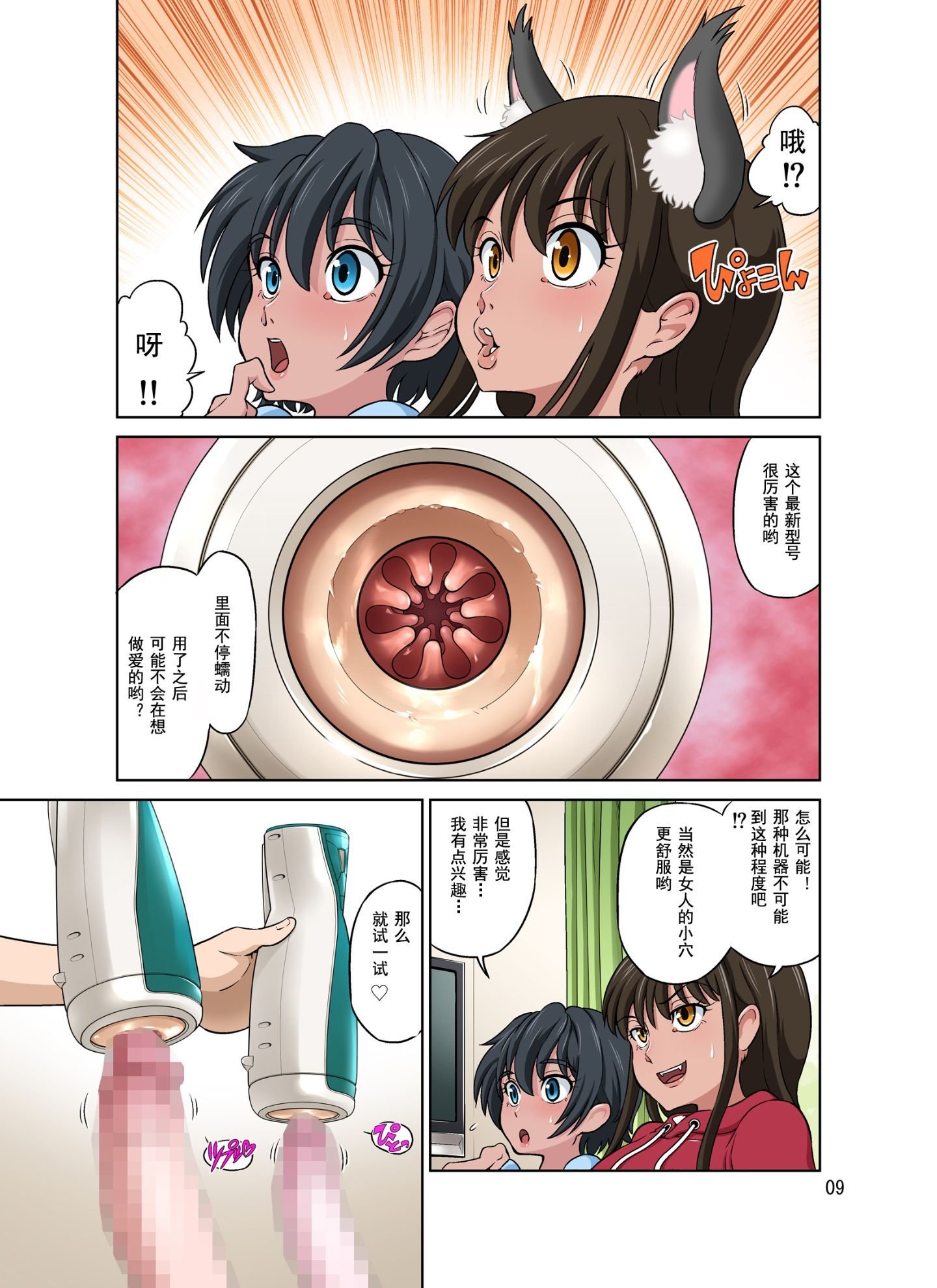09_aoinao_otoko_hiyake09