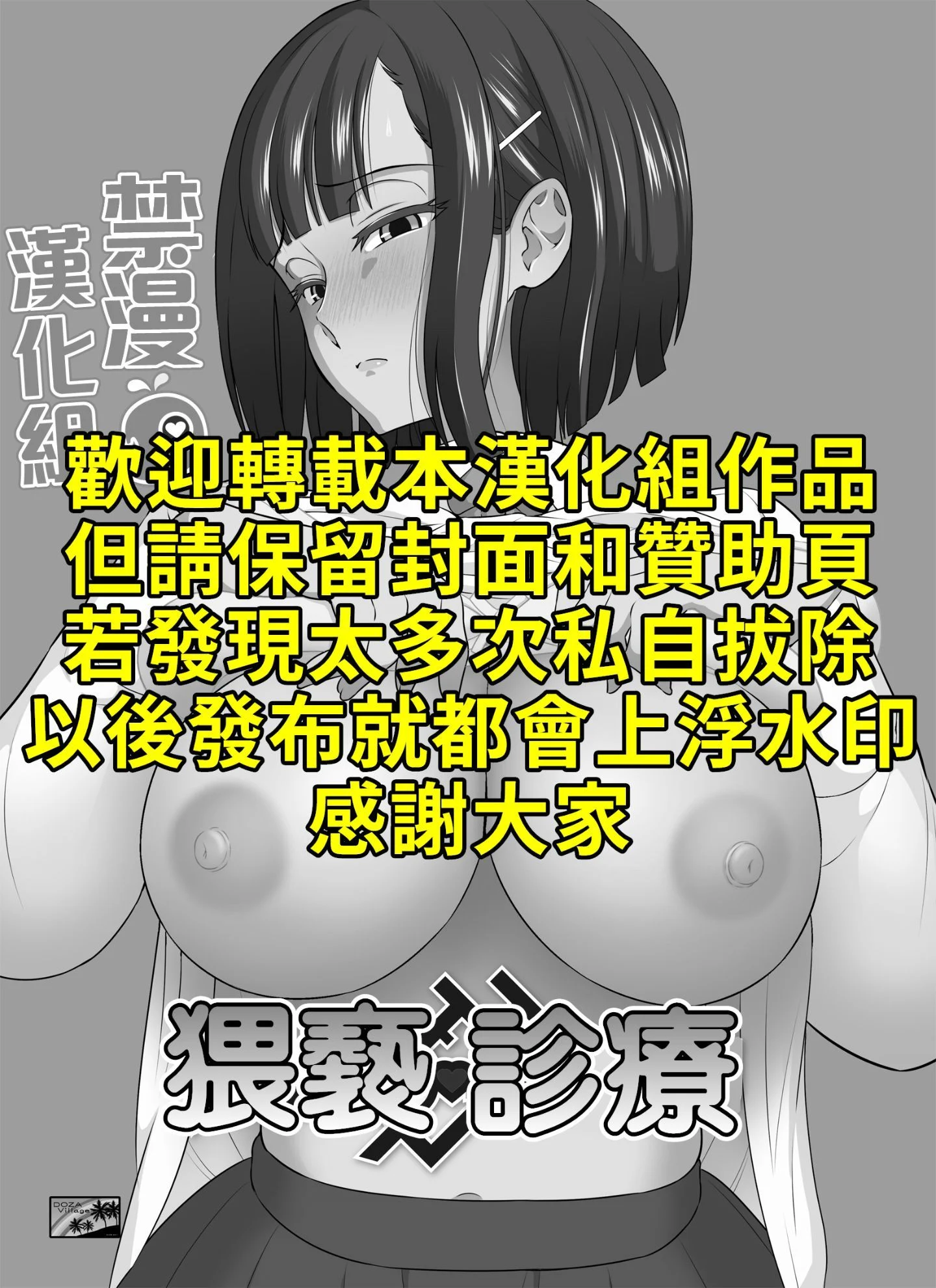 01B_dozavillage_waisetu_clinic_normal_01