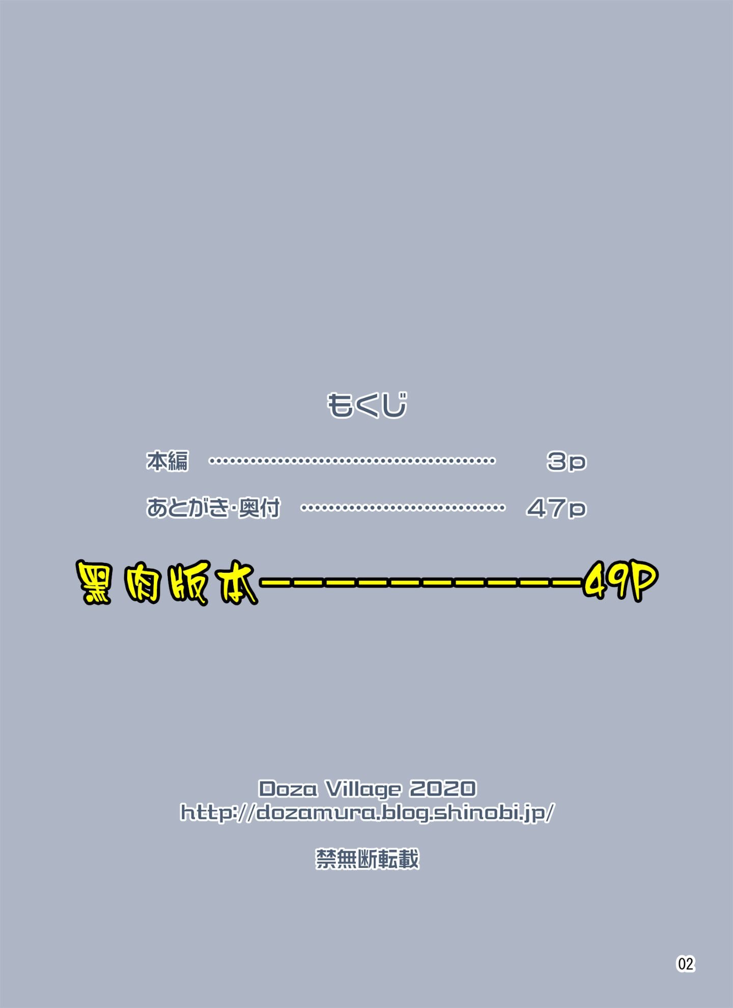 02_dozavillage_waisetu_clinic_normal_02