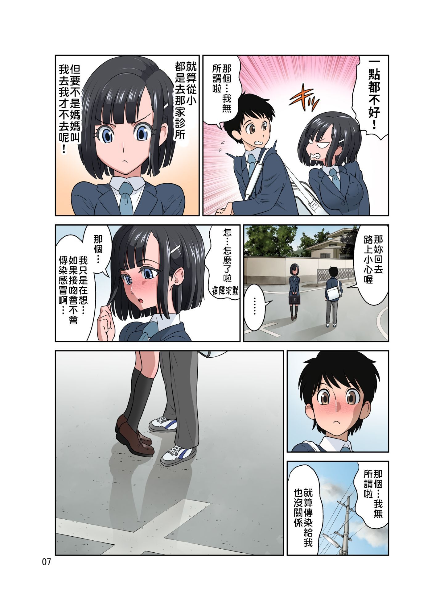 07_dozavillage_waisetu_clinic_normal_07
