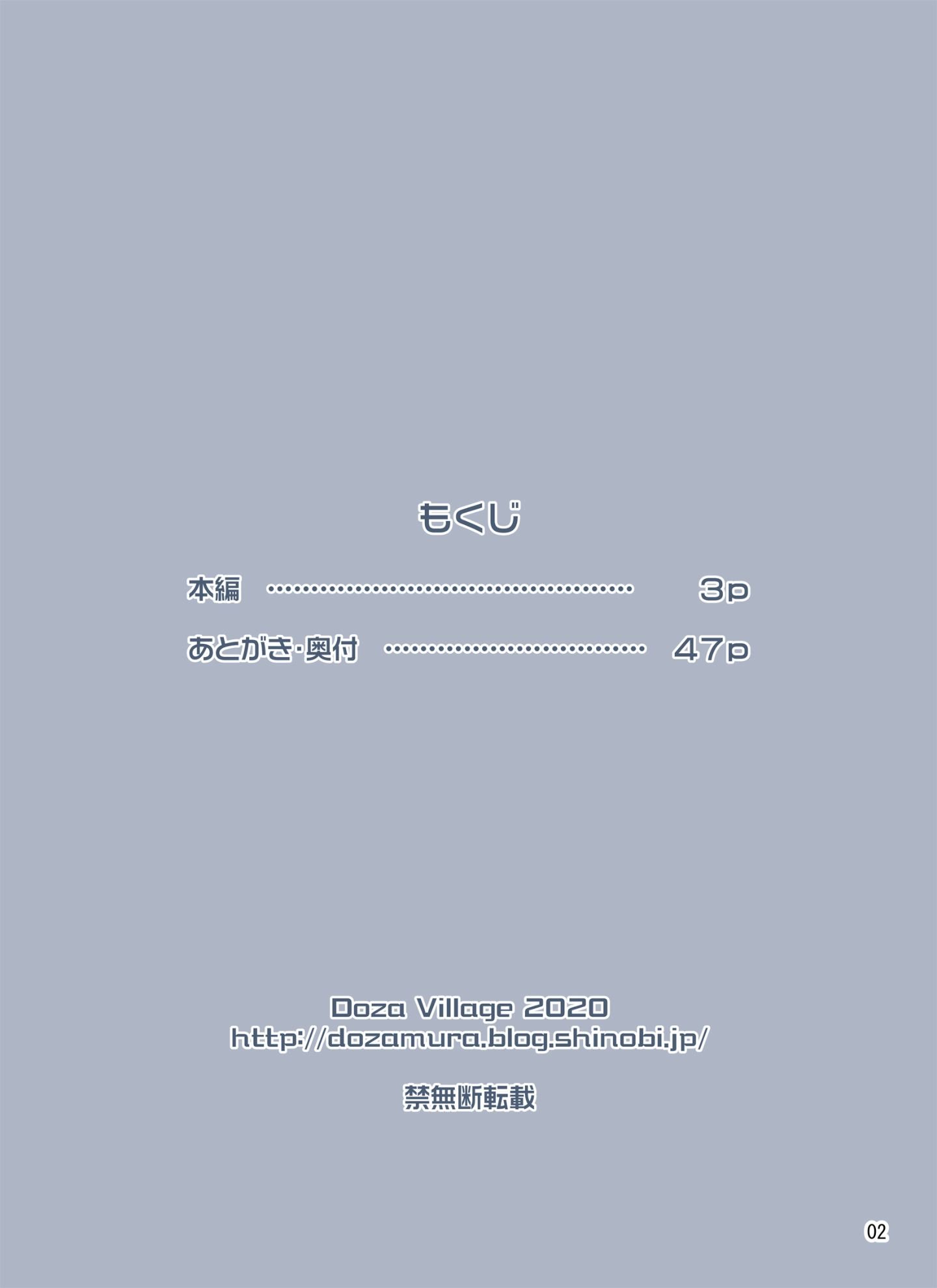 50_dozavillage_waisetu_clinic_hiyake_02