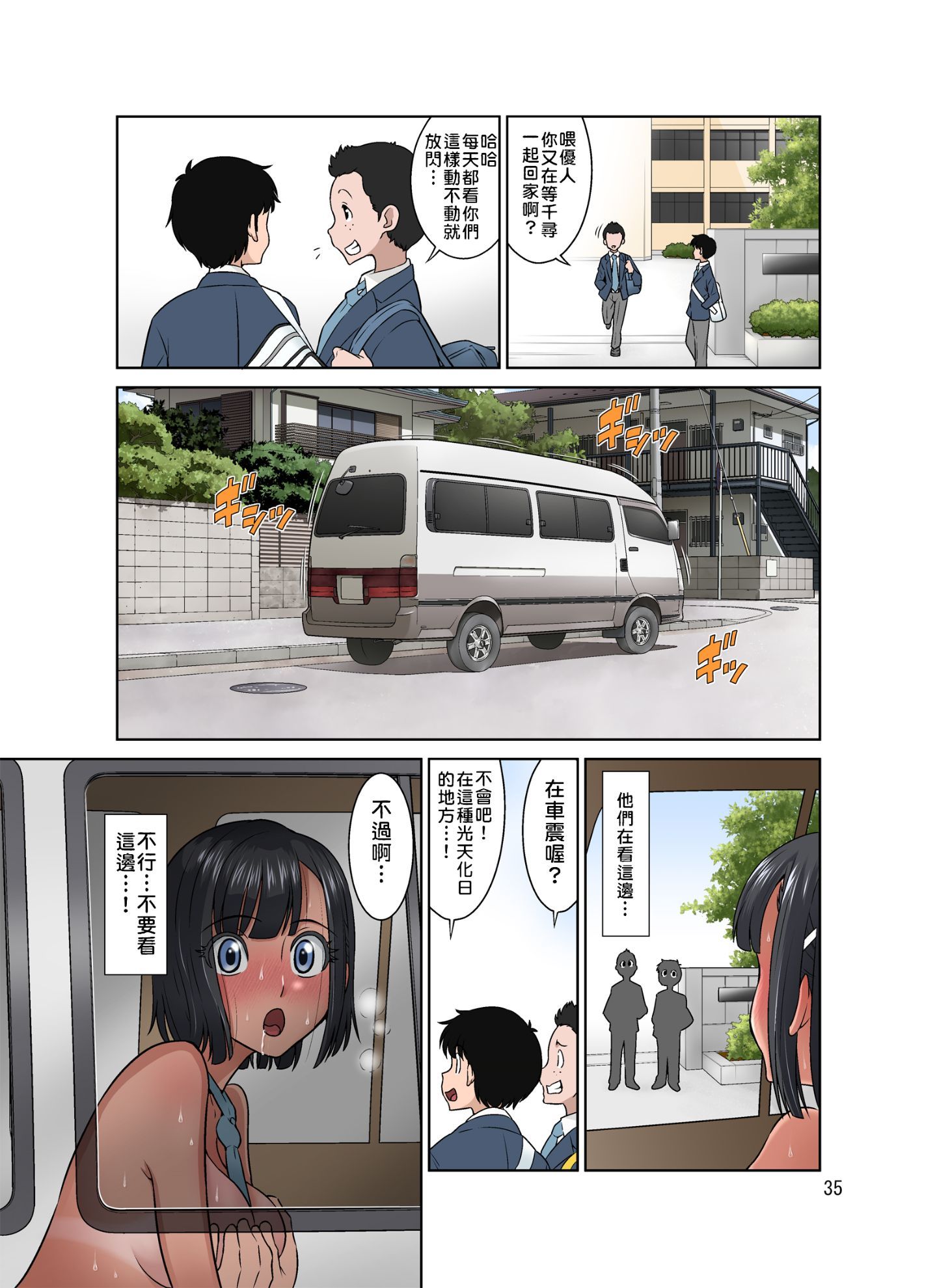 83_dozavillage_waisetu_clinic_hiyake_35