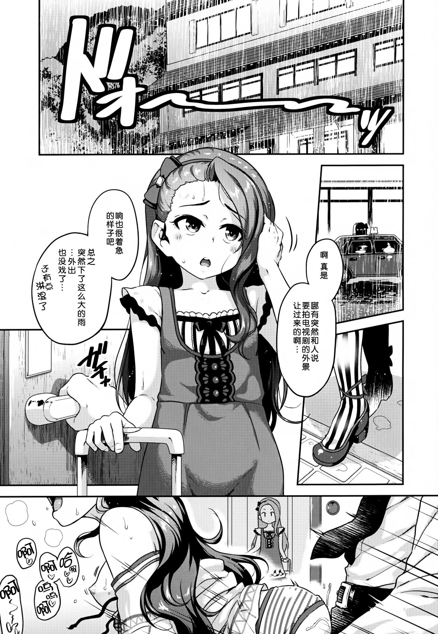 03_OAINIKU_SANMEISAMA_002