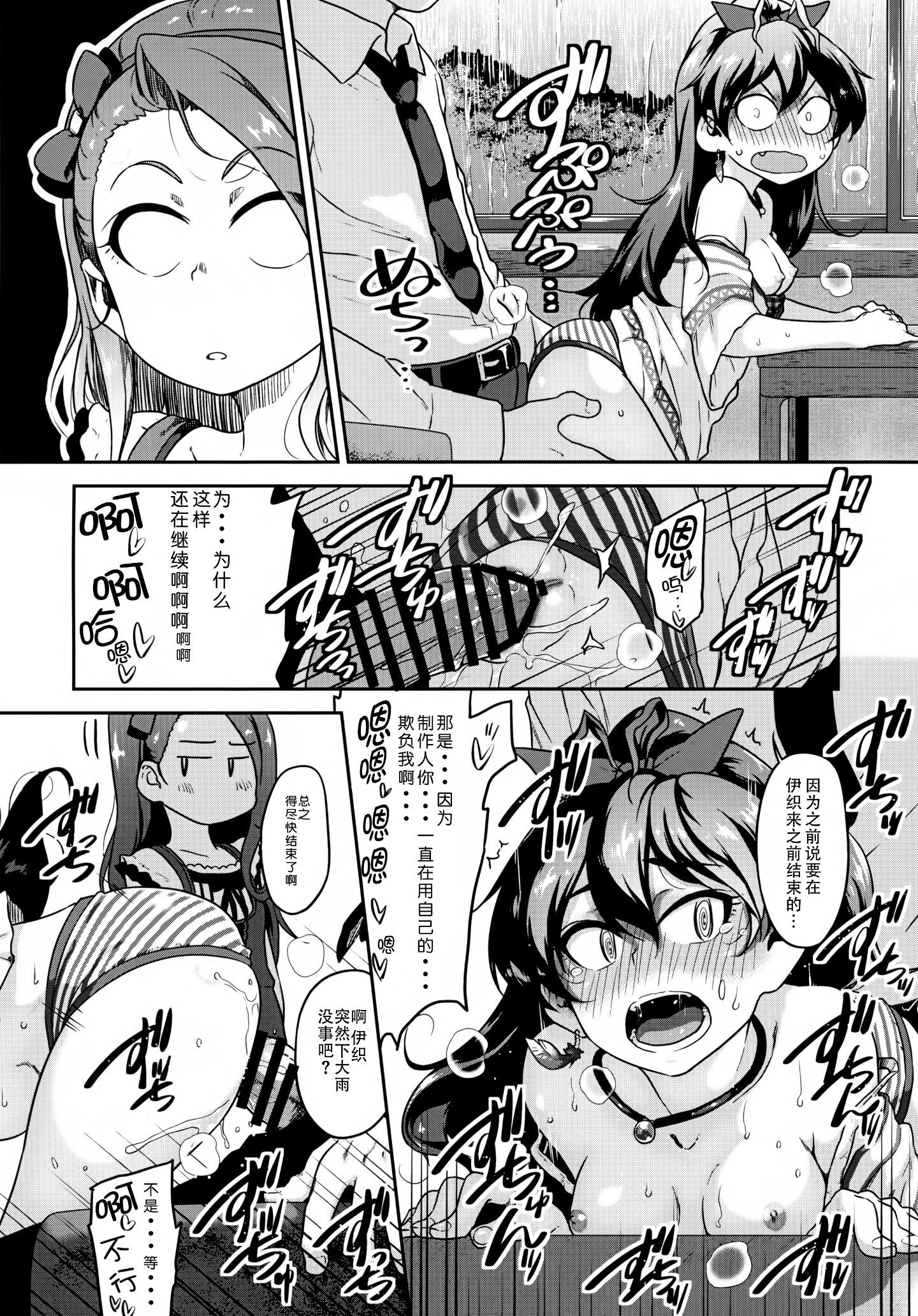 04_OAINIKU_SANMEISAMA_003