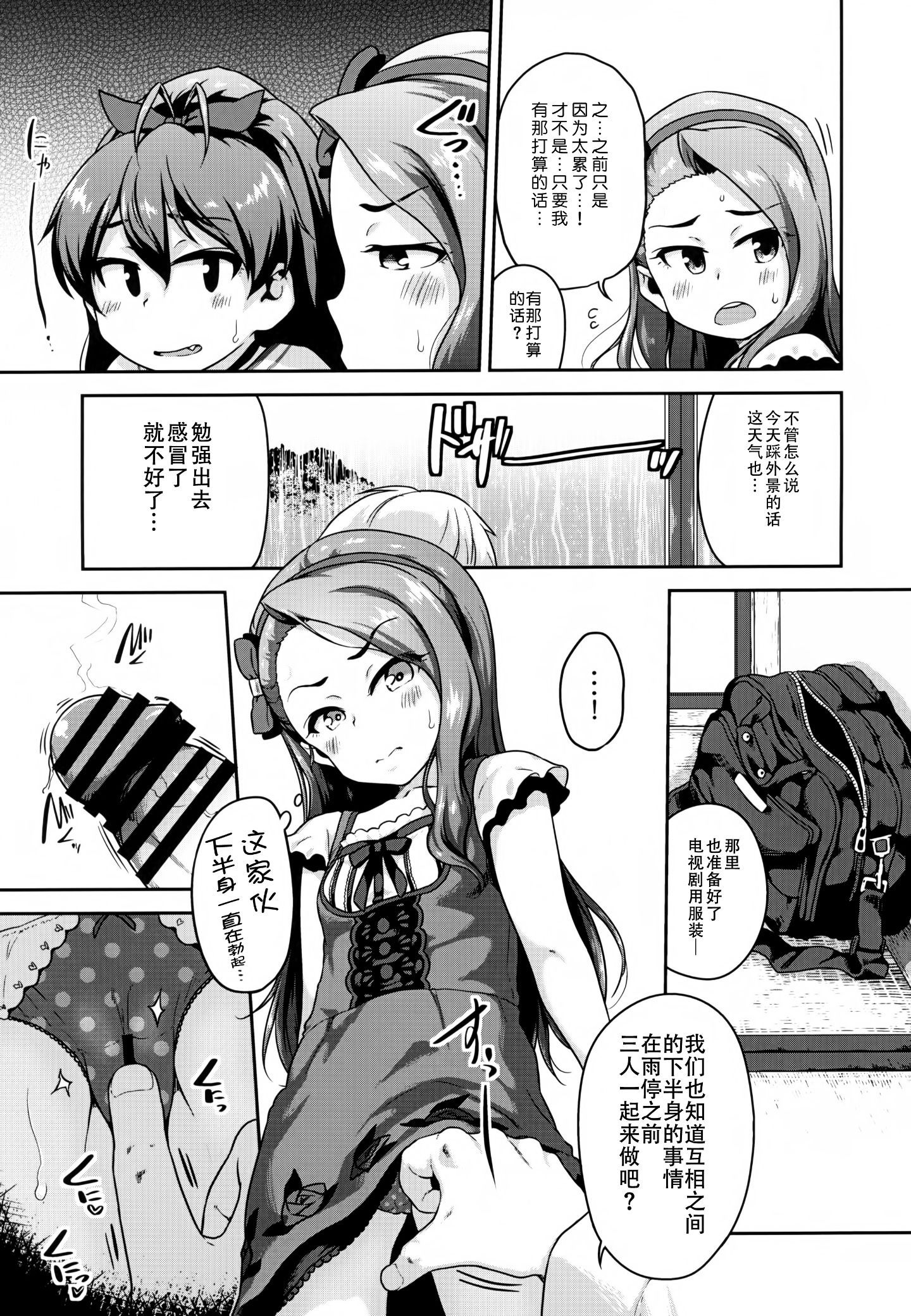07_OAINIKU_SANMEISAMA_006
