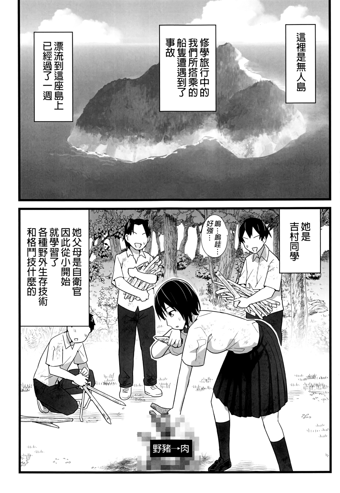 Yoshimura_san.01_003