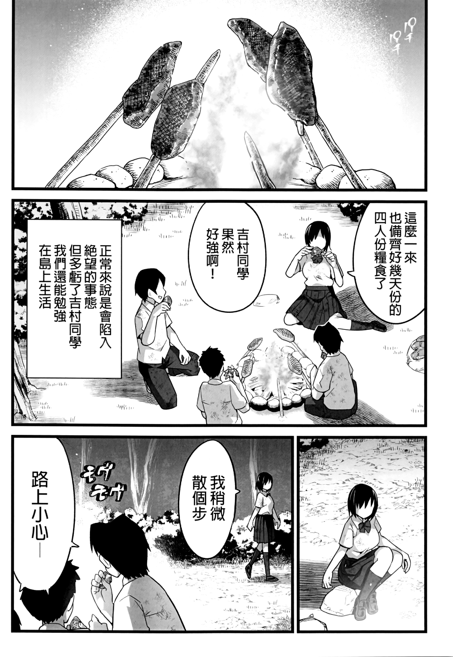 Yoshimura_san.01_004