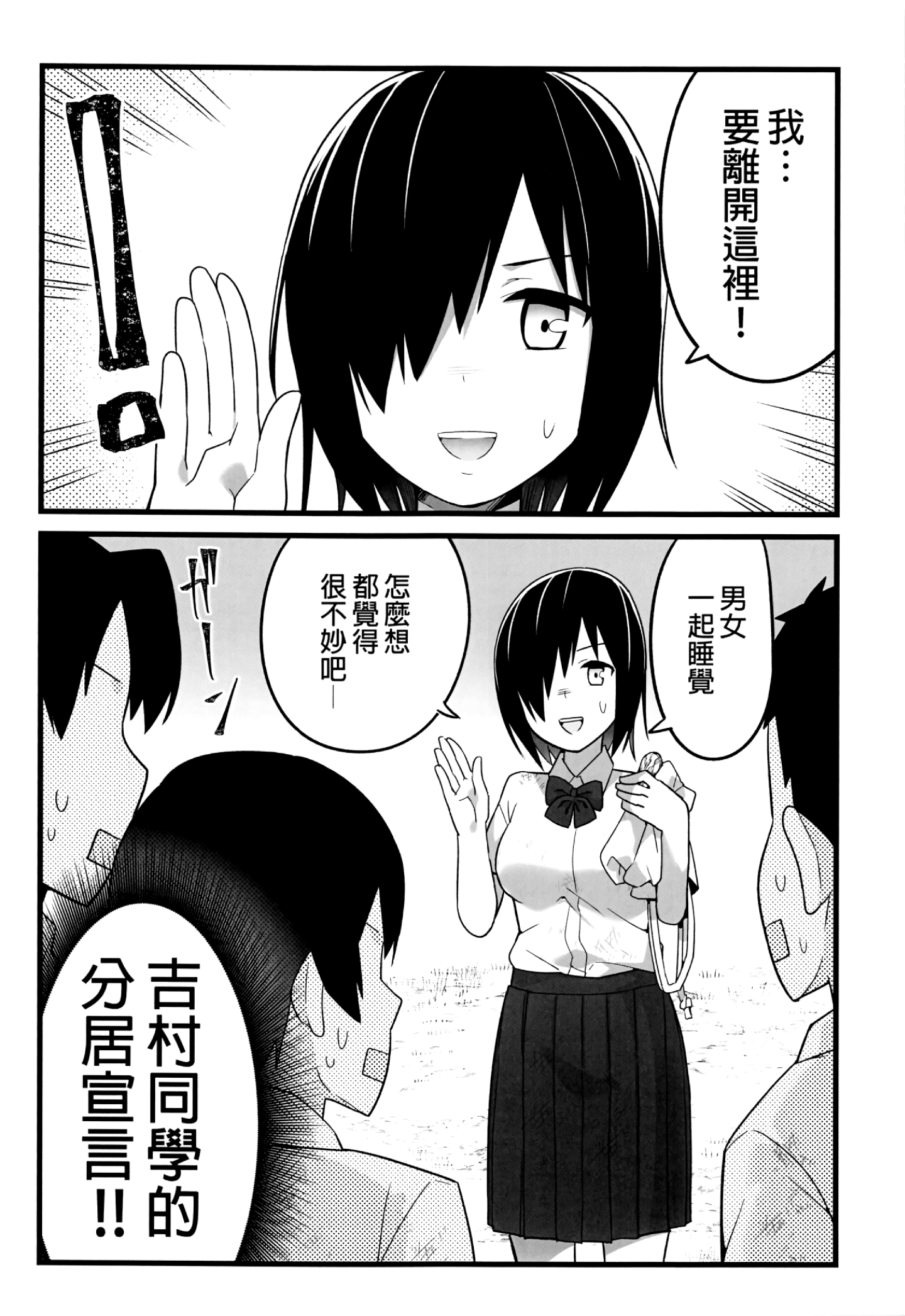 Yoshimura_san.01_014