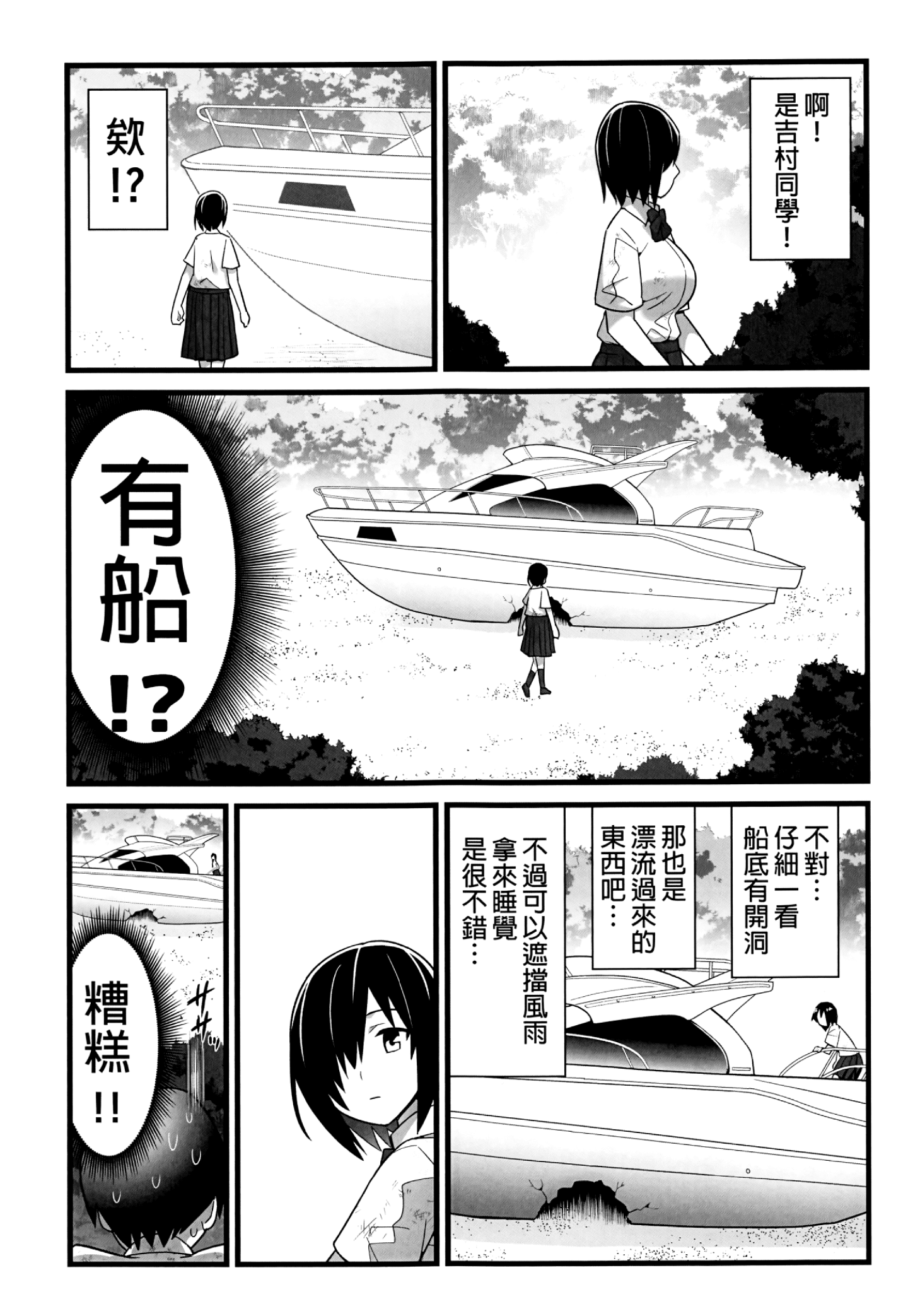 Yoshimura_san.01_017