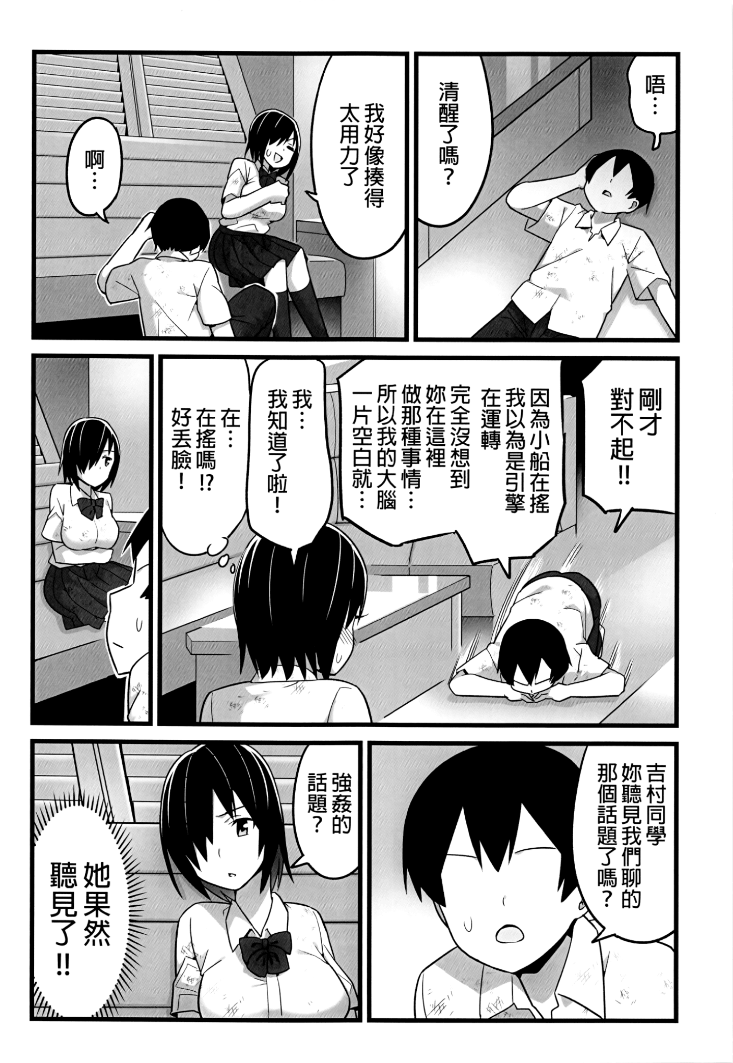 Yoshimura_san.01_022