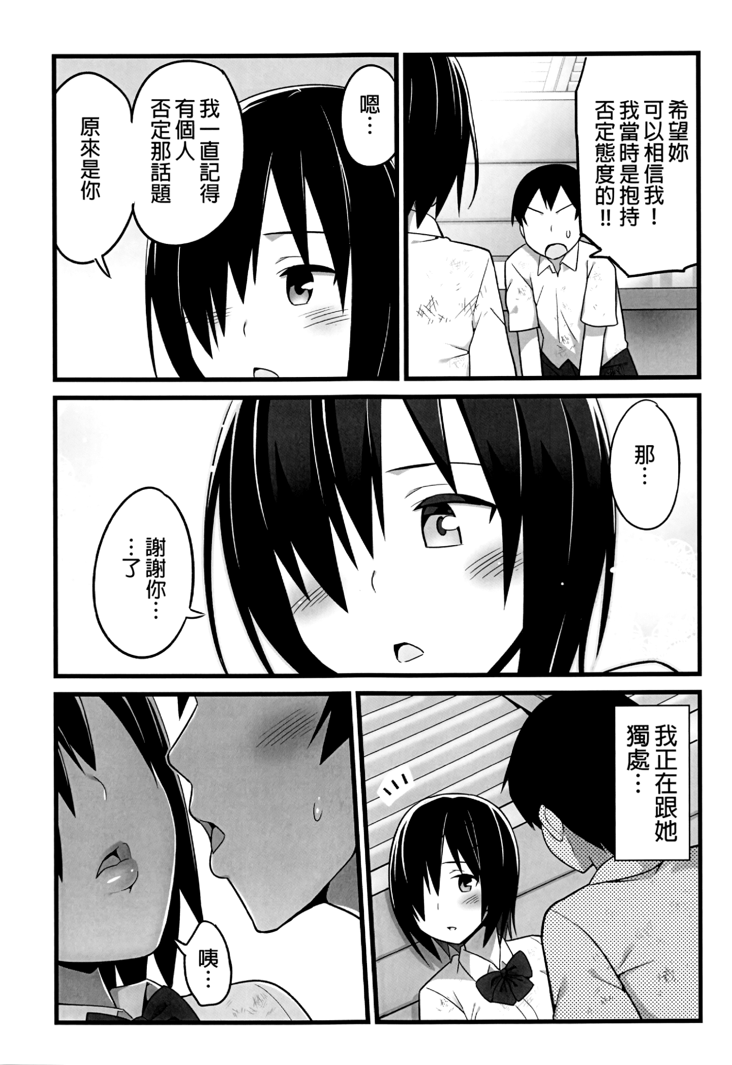 Yoshimura_san.01_023