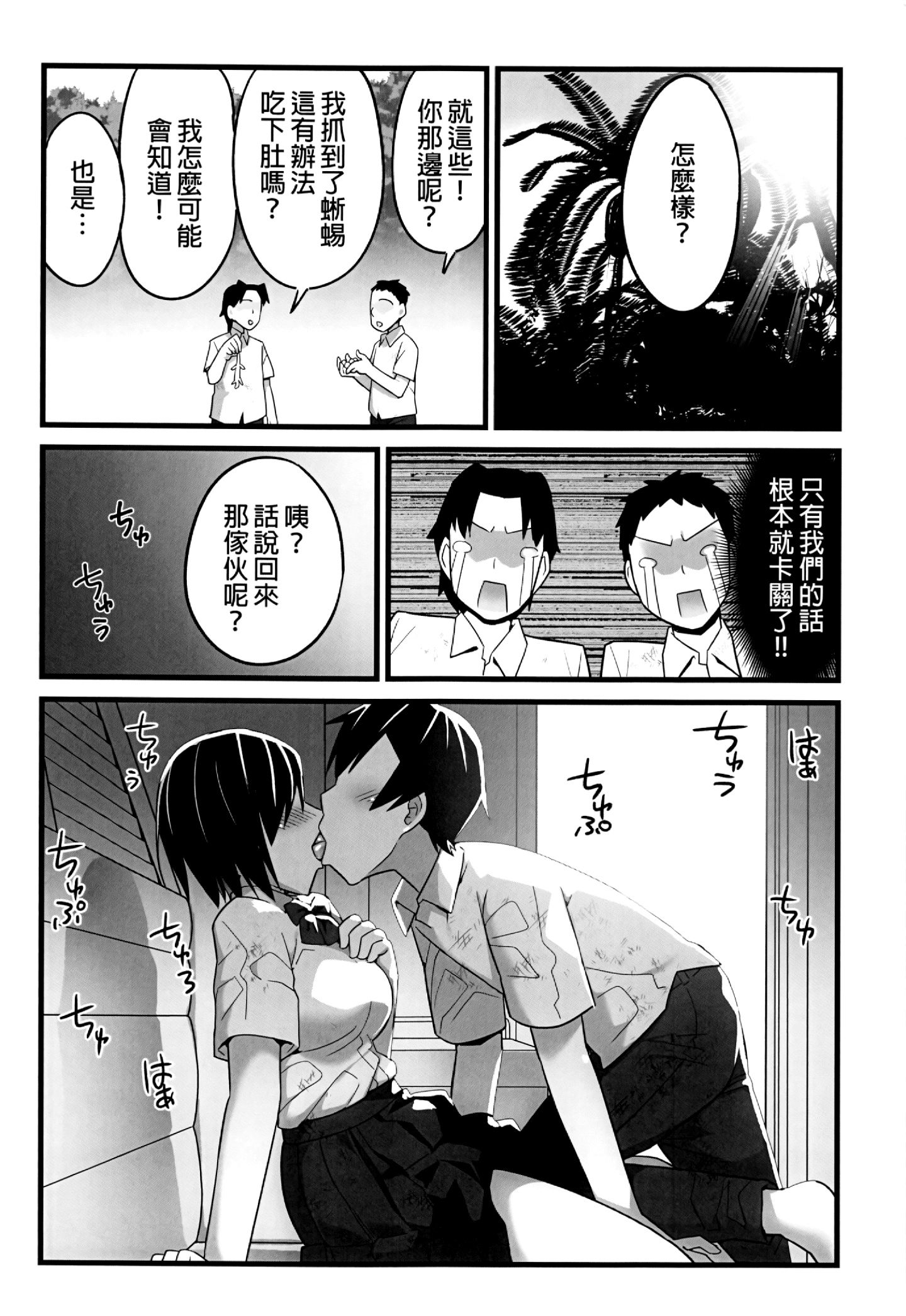 Yoshimura_san.01_026