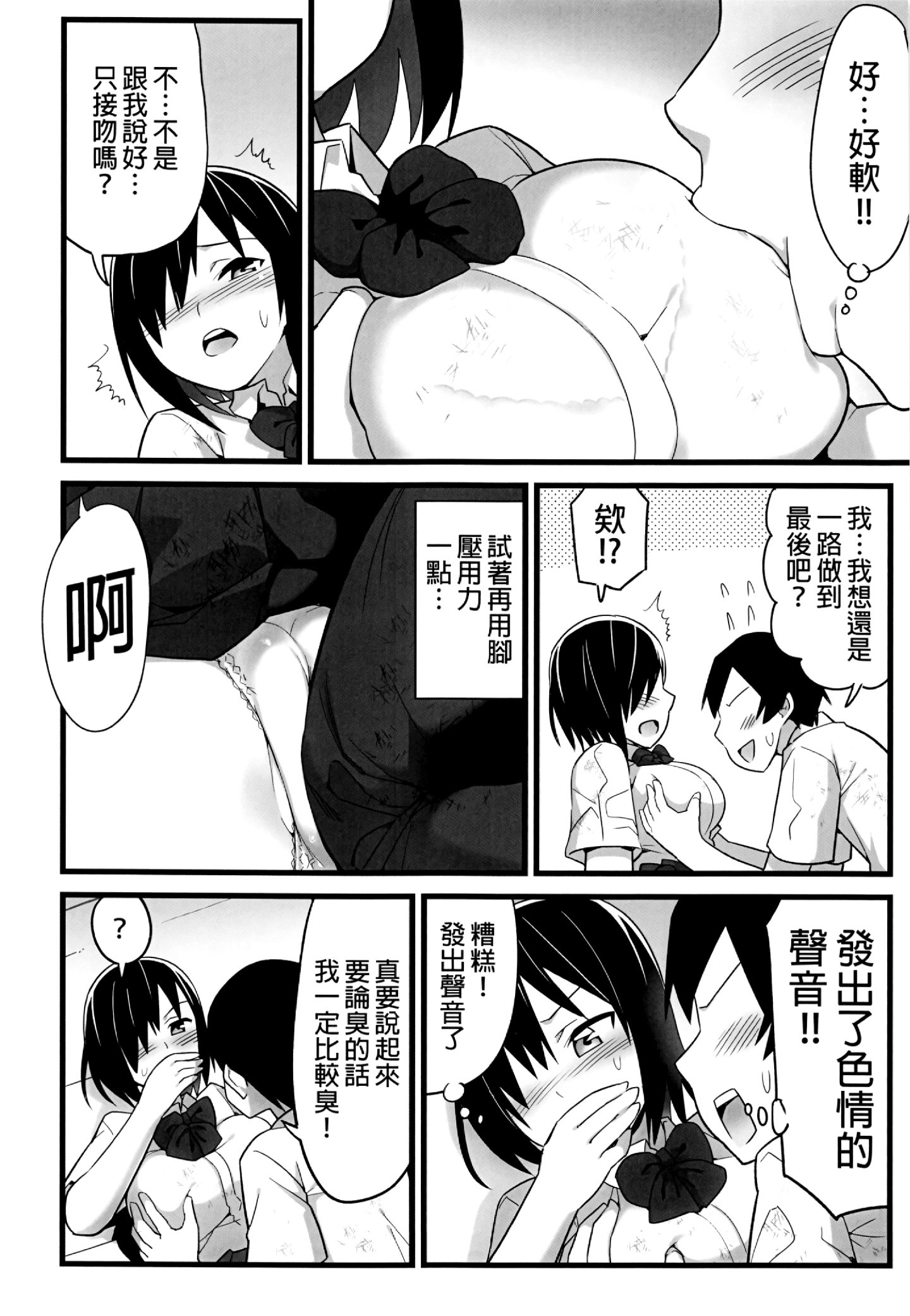 Yoshimura_san.01_028