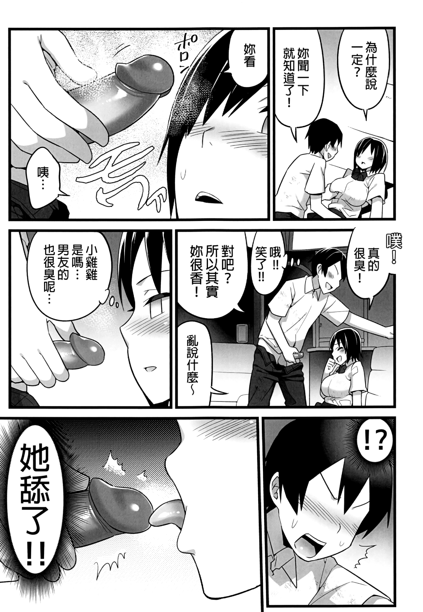 Yoshimura_san.01_029