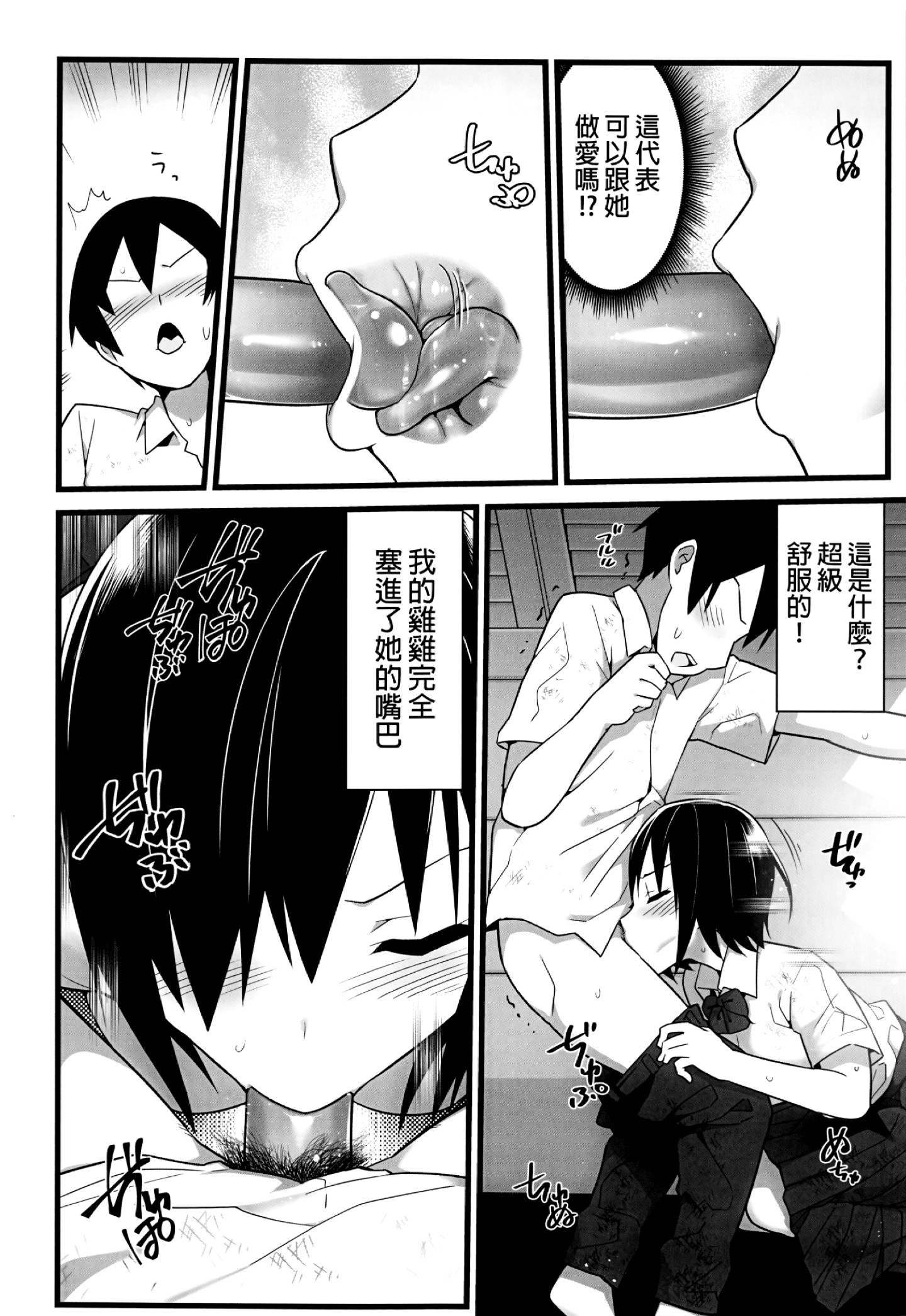 Yoshimura_san.01_030