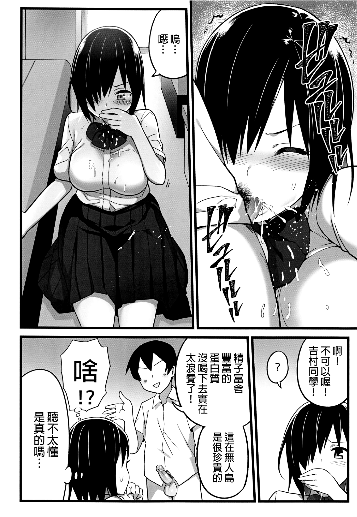Yoshimura_san.01_032