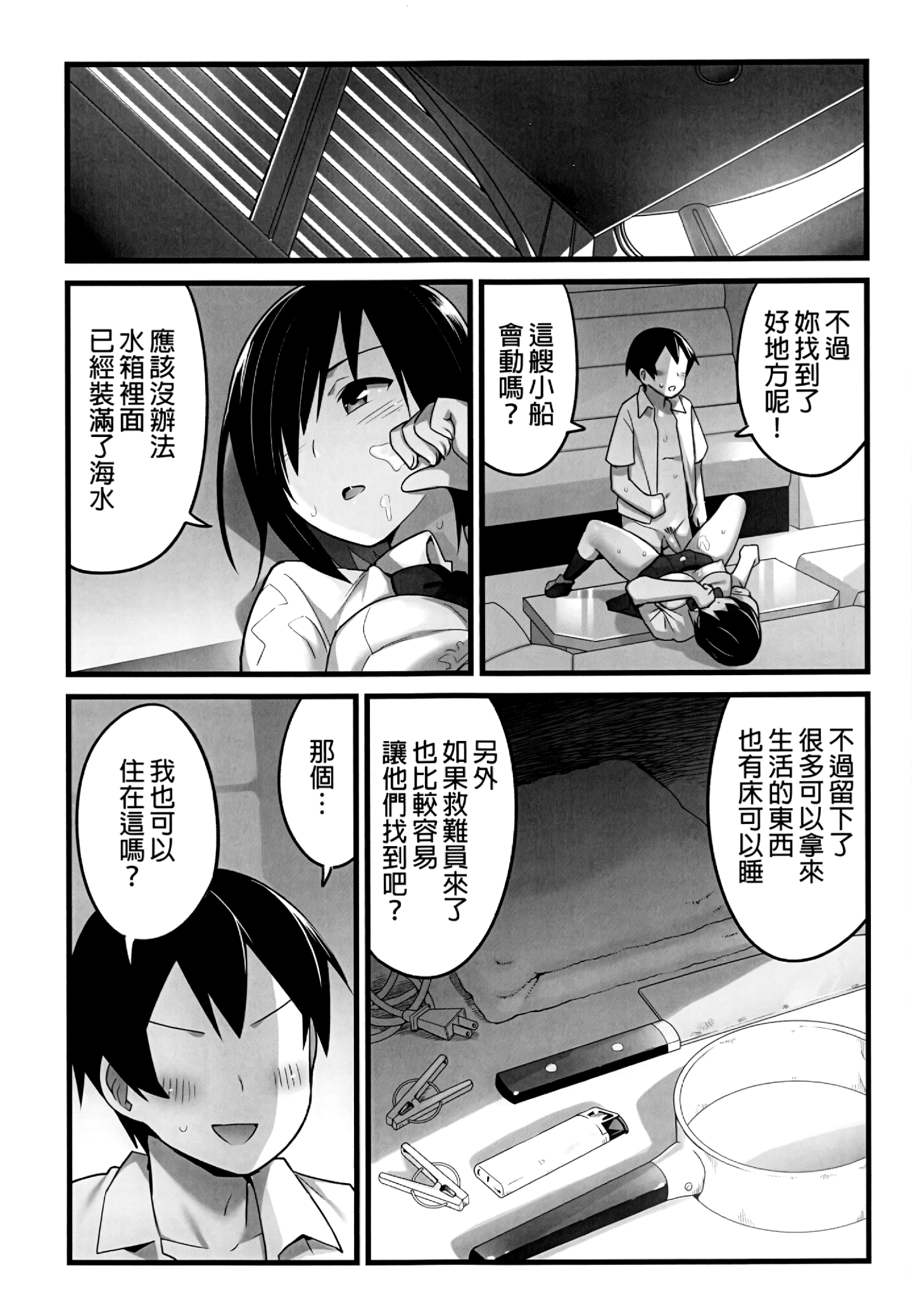 Yoshimura_san.01_039