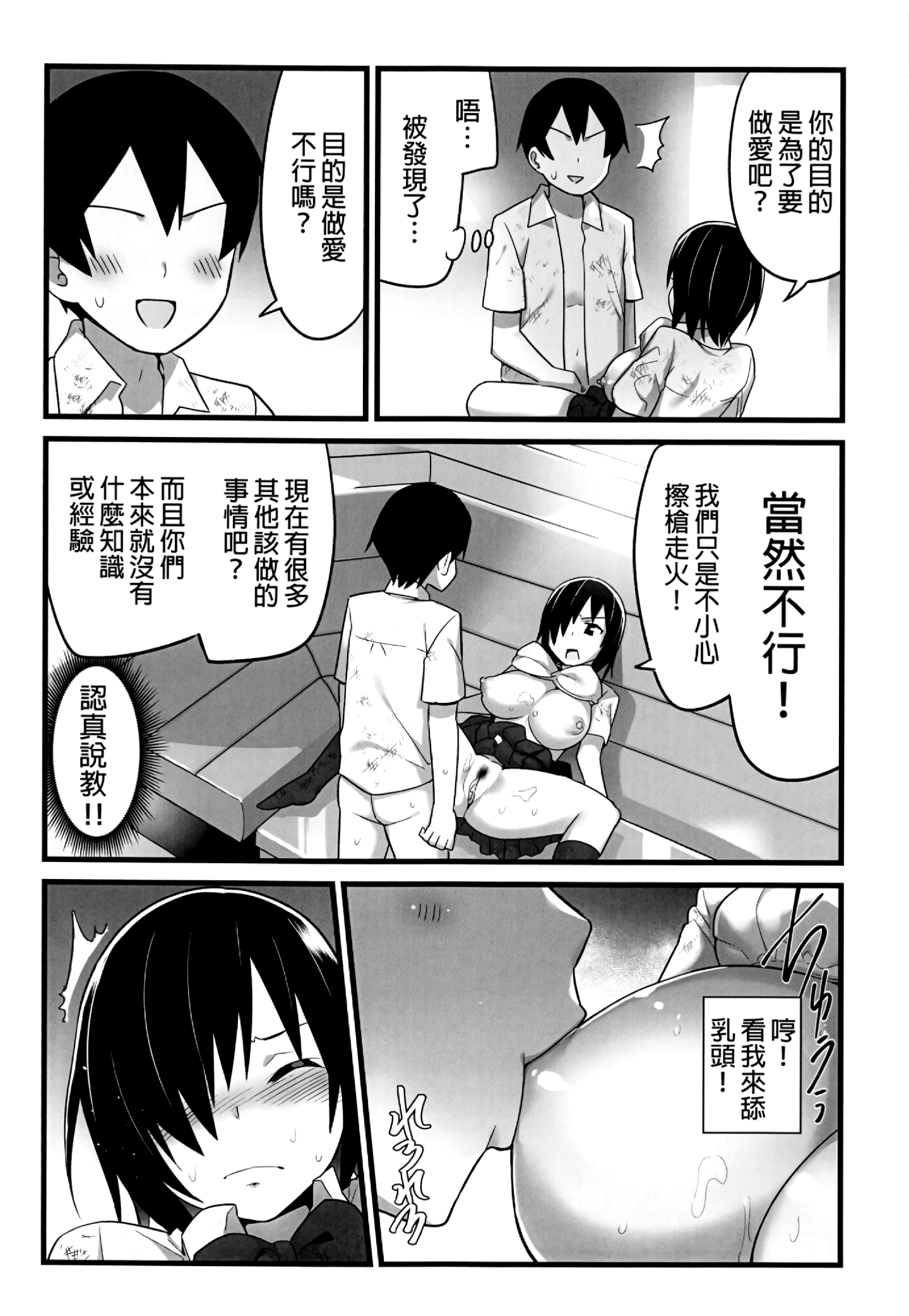 Yoshimura_san.01_040