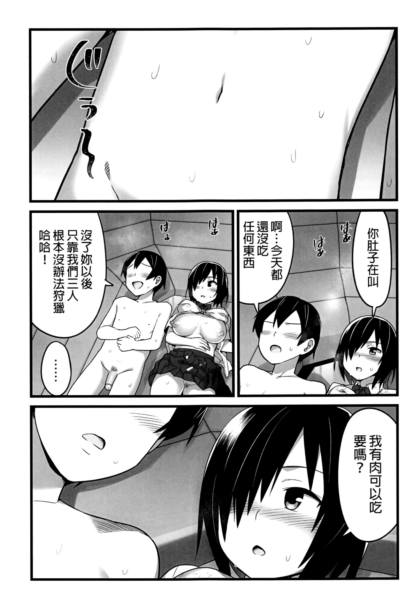 Yoshimura_san.01_049