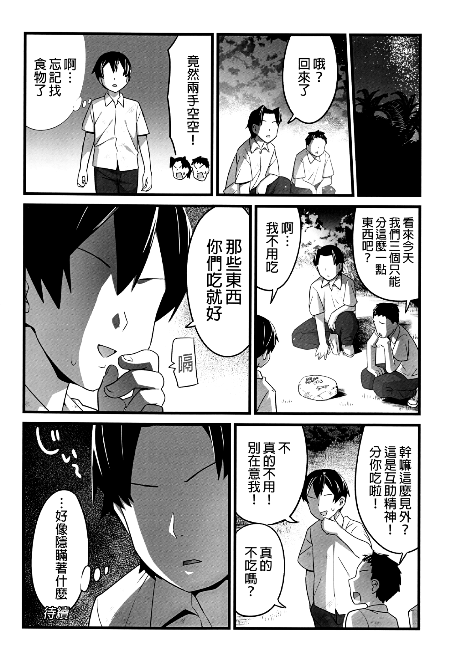 Yoshimura_san.01_050