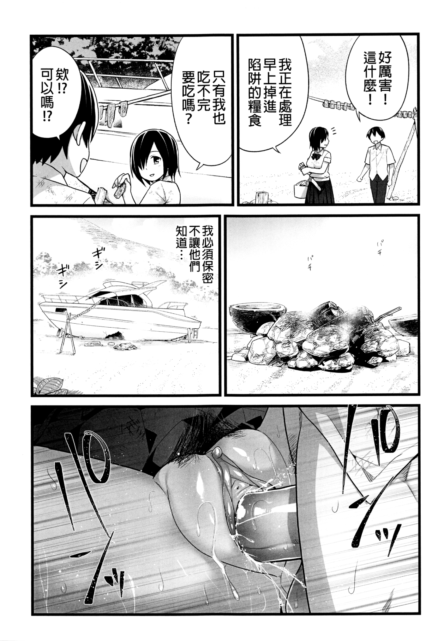 Yoshimura_san.02_003