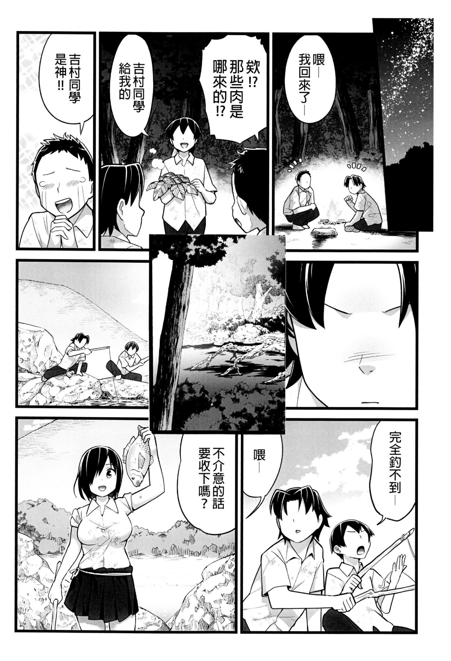 Yoshimura_san.02_008