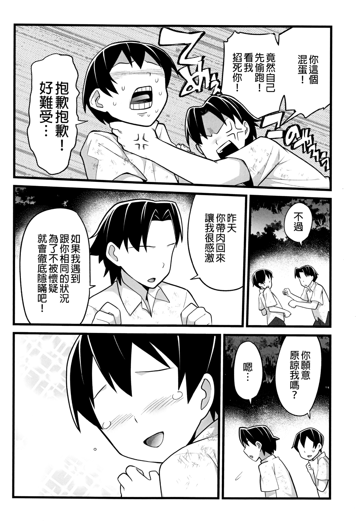 Yoshimura_san.02_010