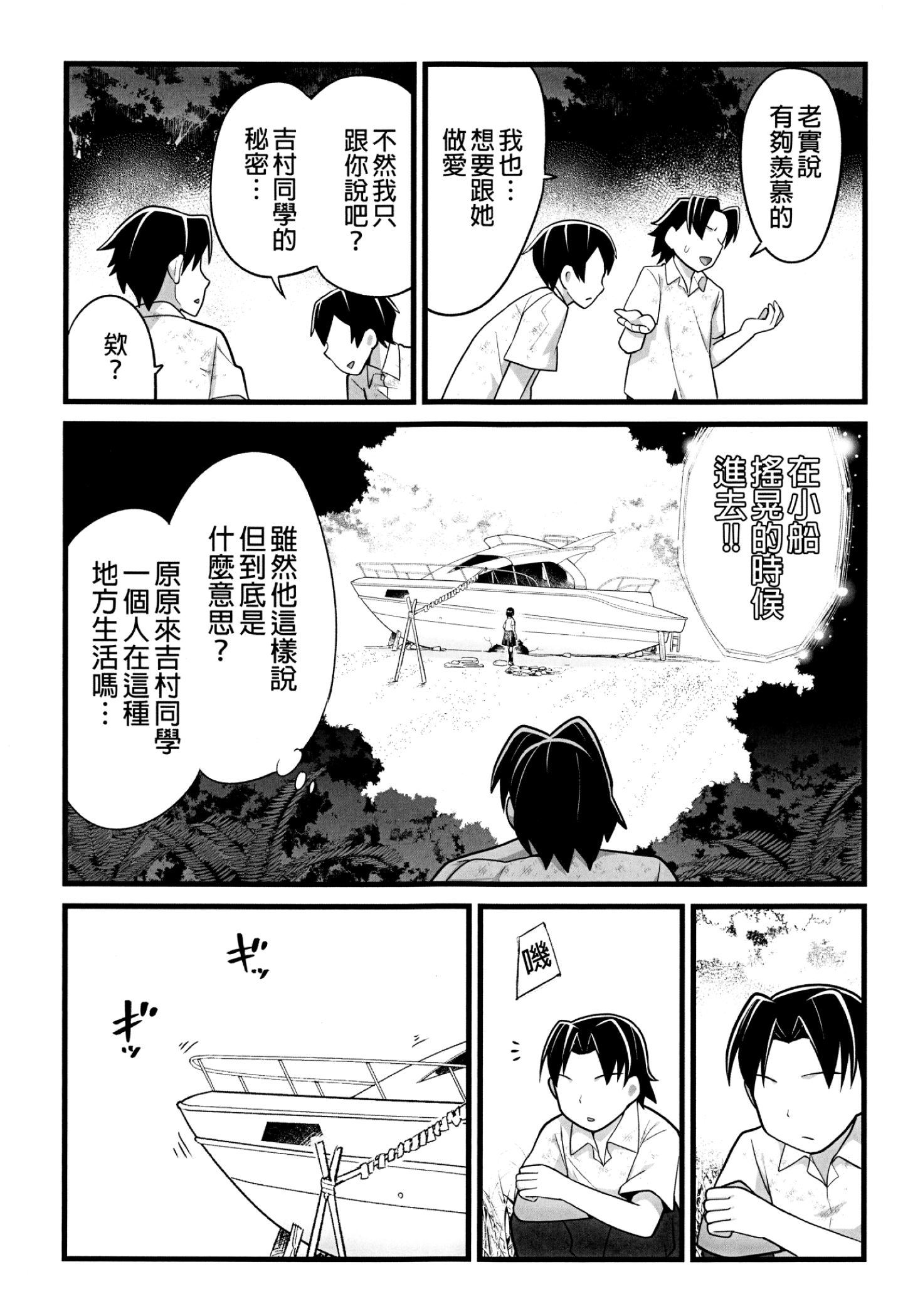 Yoshimura_san.02_011