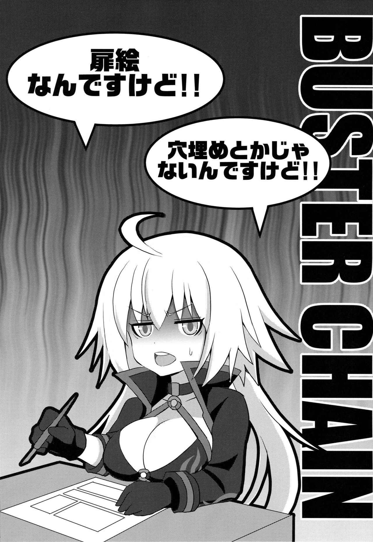 Fgo416_