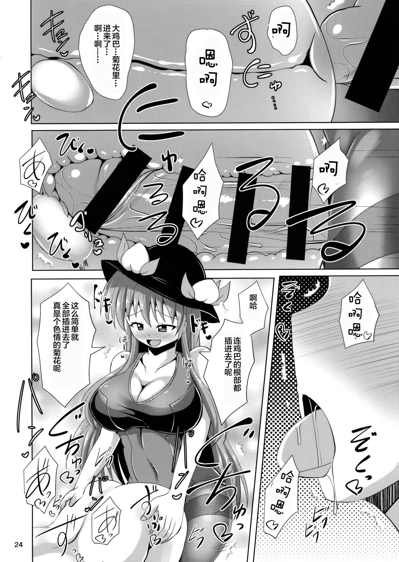 23