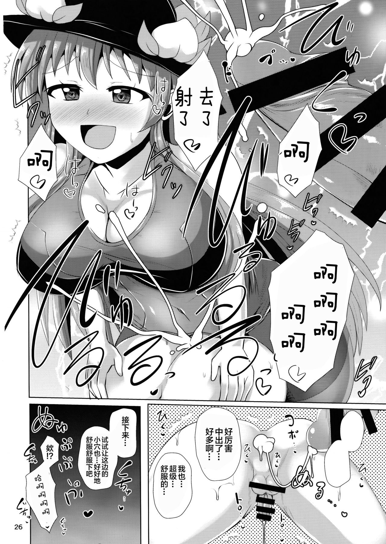 25