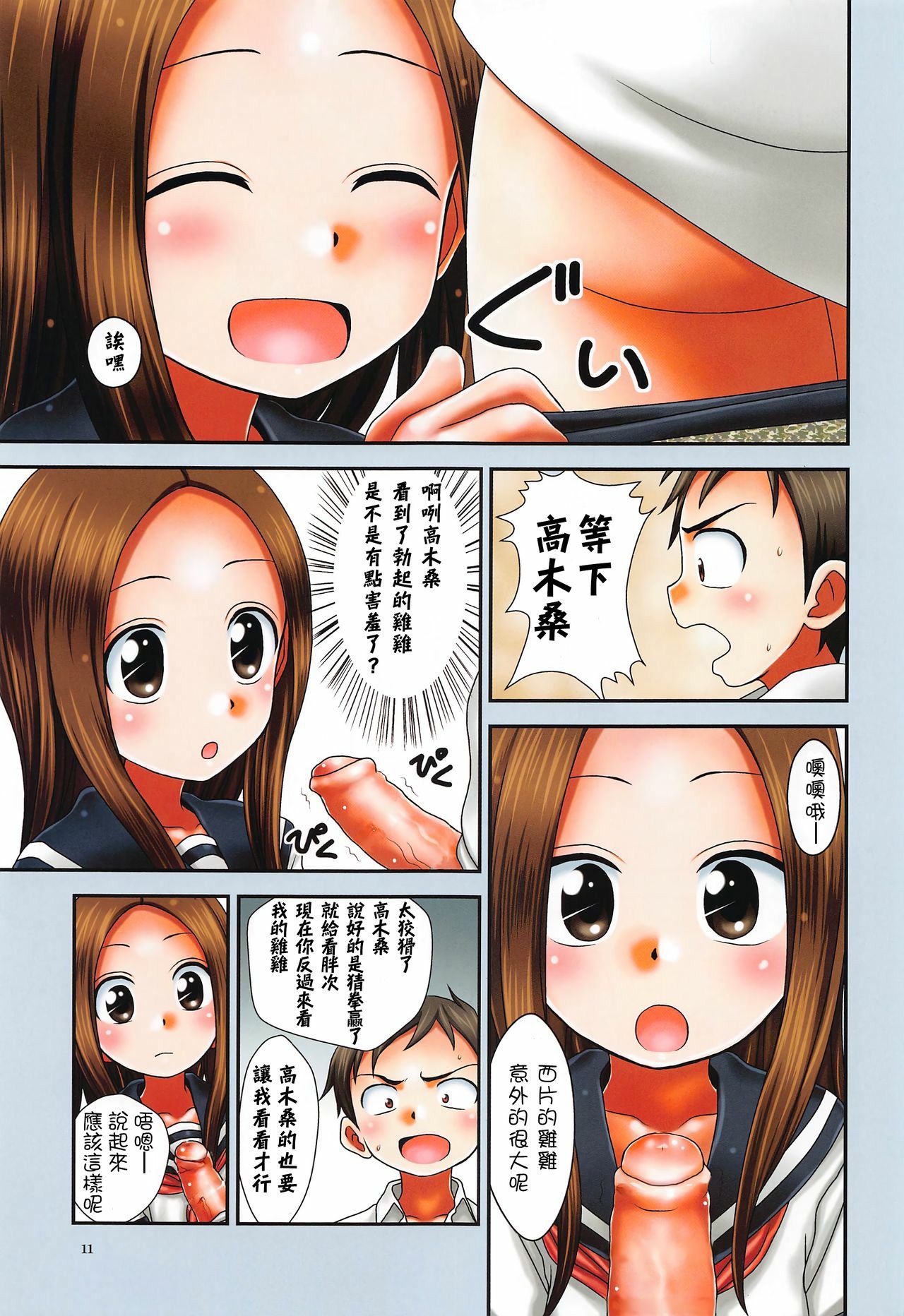 10