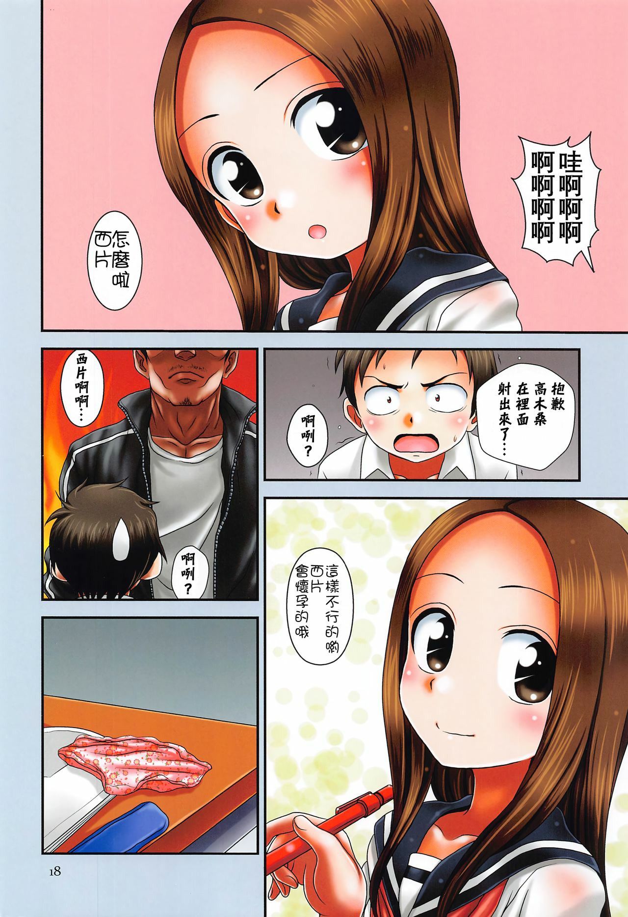 17
