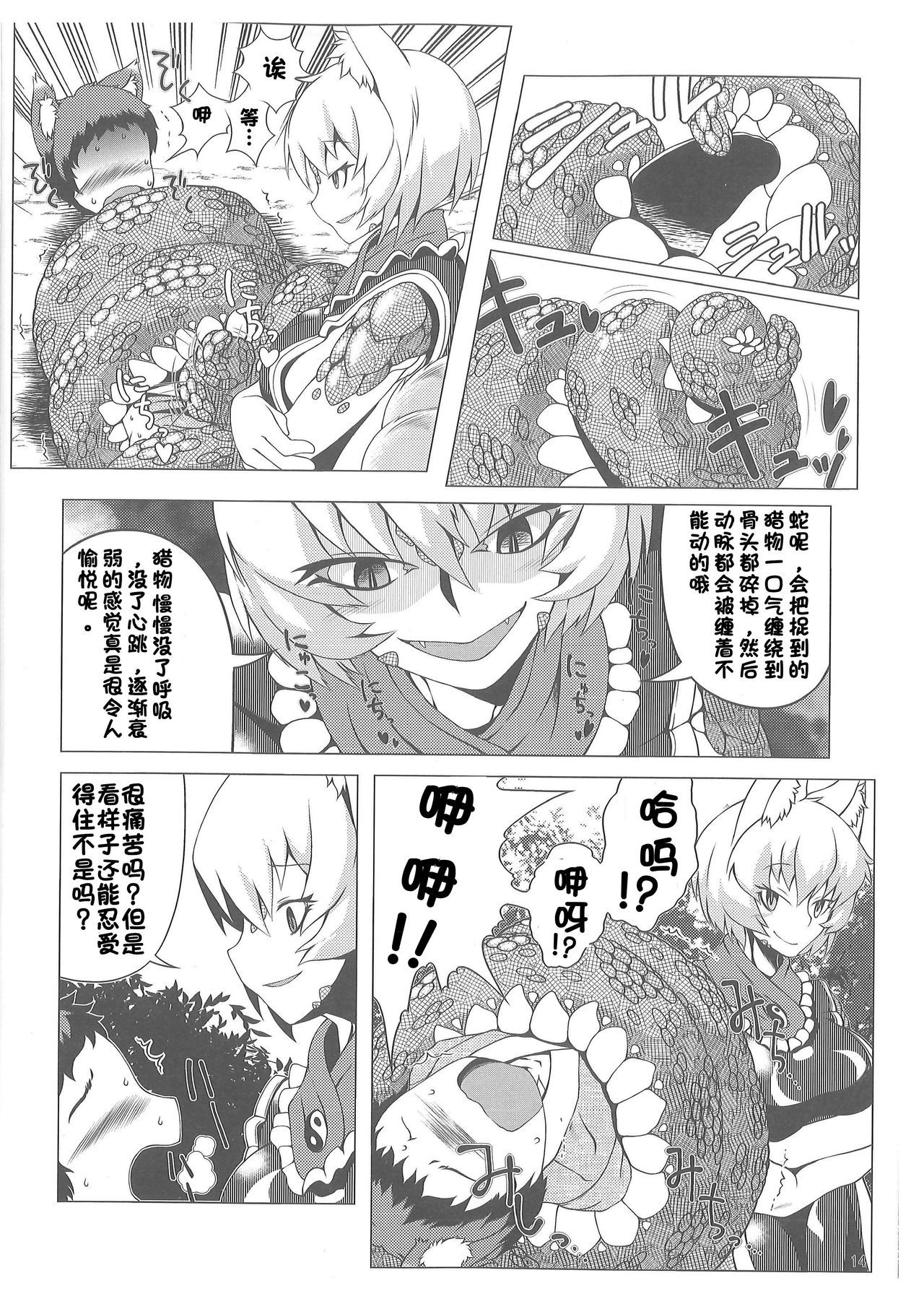 13