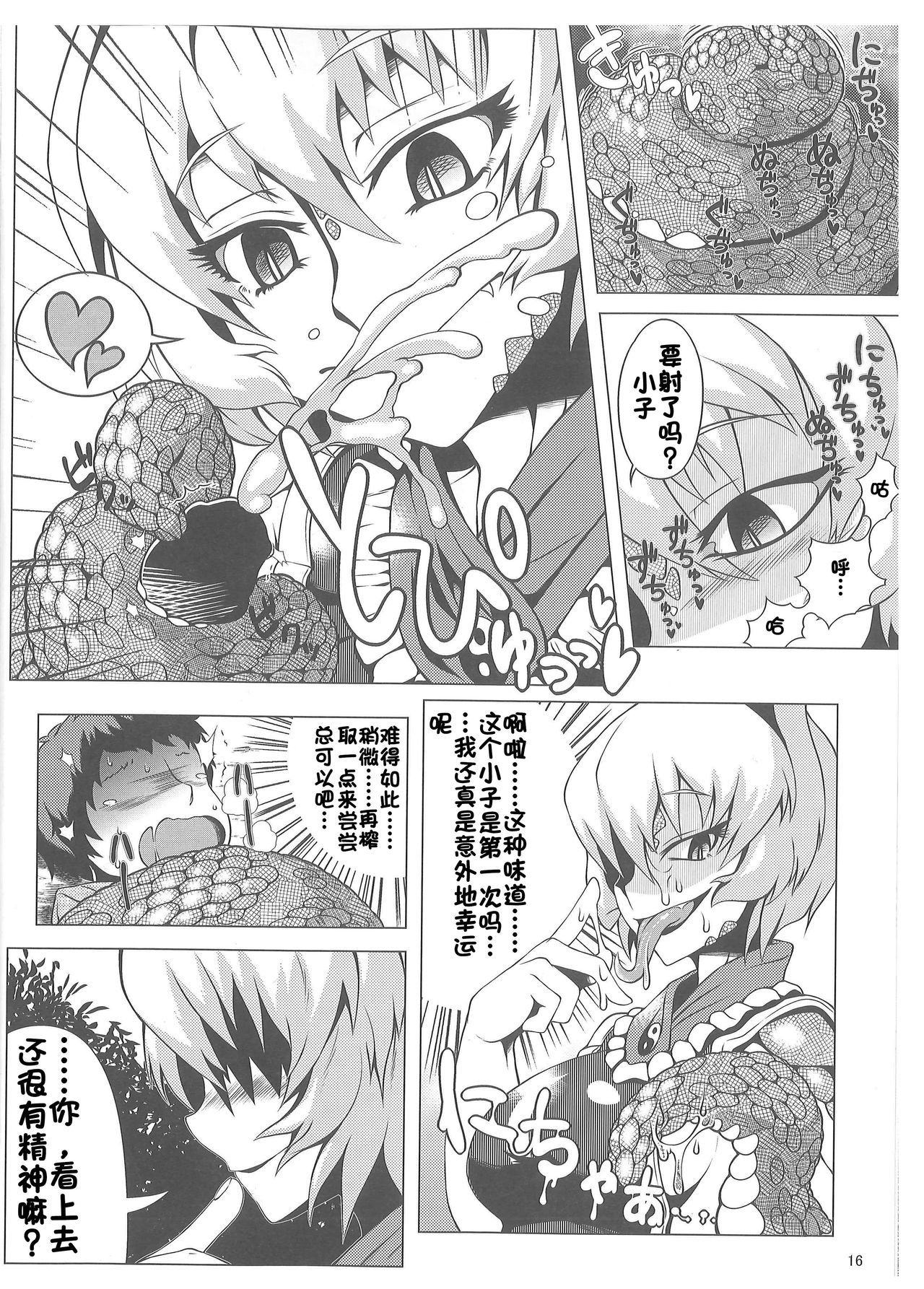 15