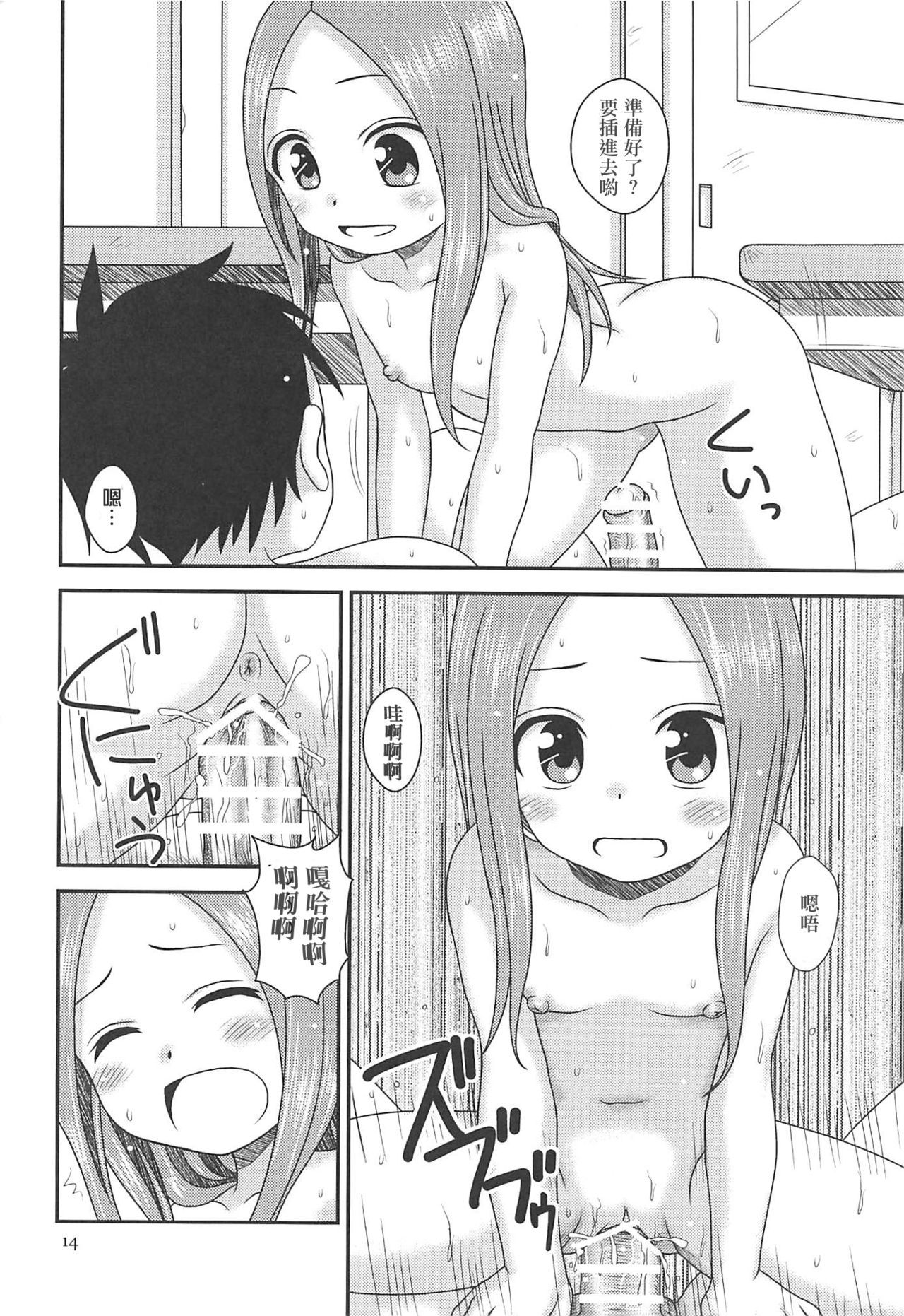 13