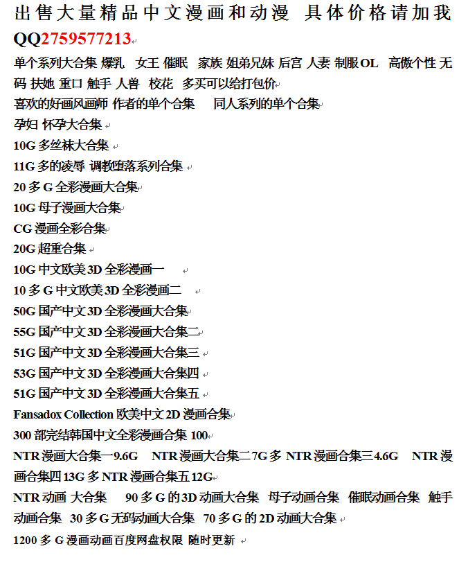 要精品漫画的来看看加QQ2759577213