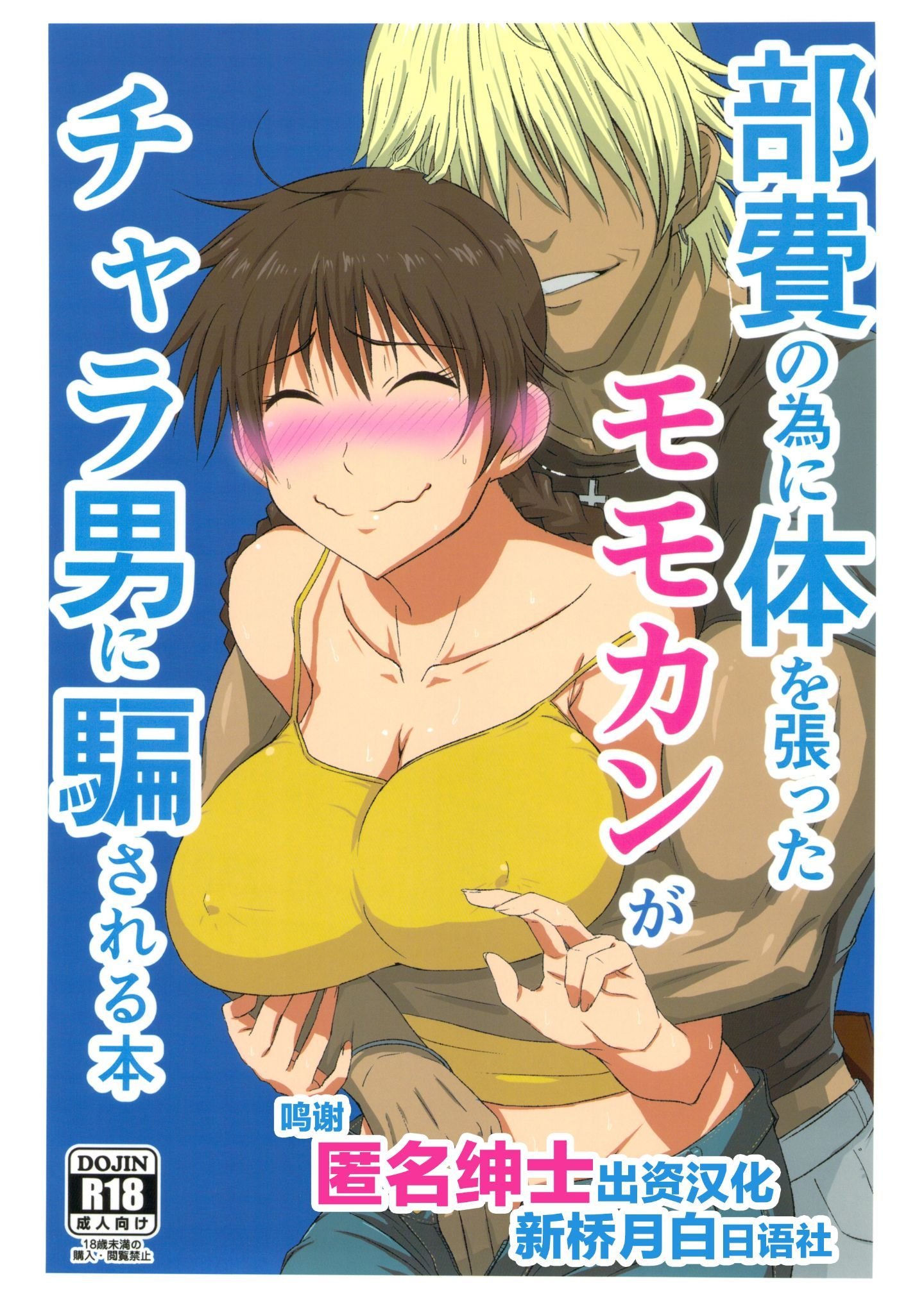 01_momokan_01